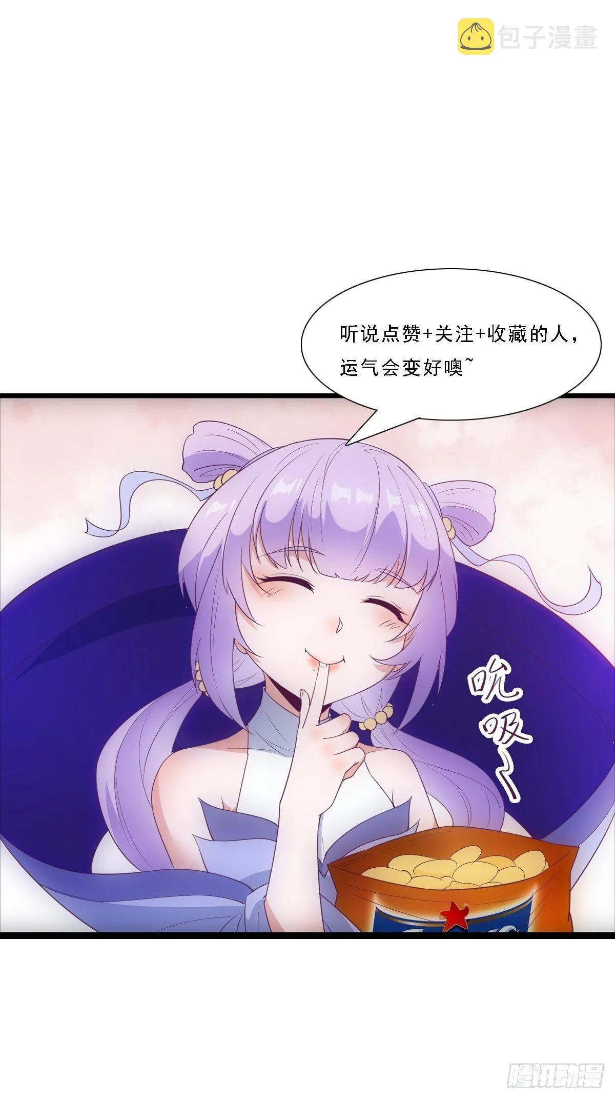 第41话 陈氏战术vs铁背苍狼 第46页