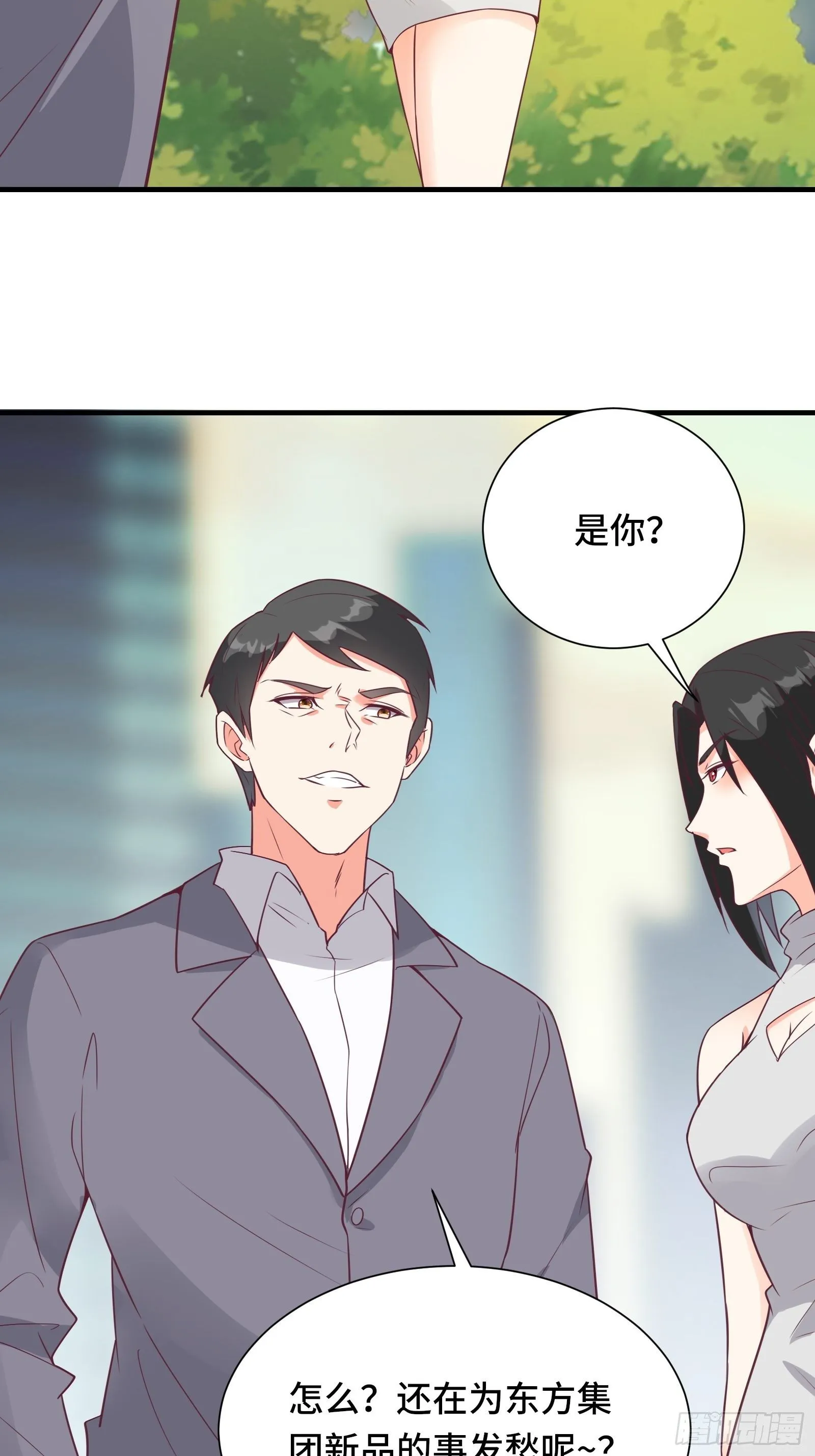 第42话 意外开启大主线任务 第26页