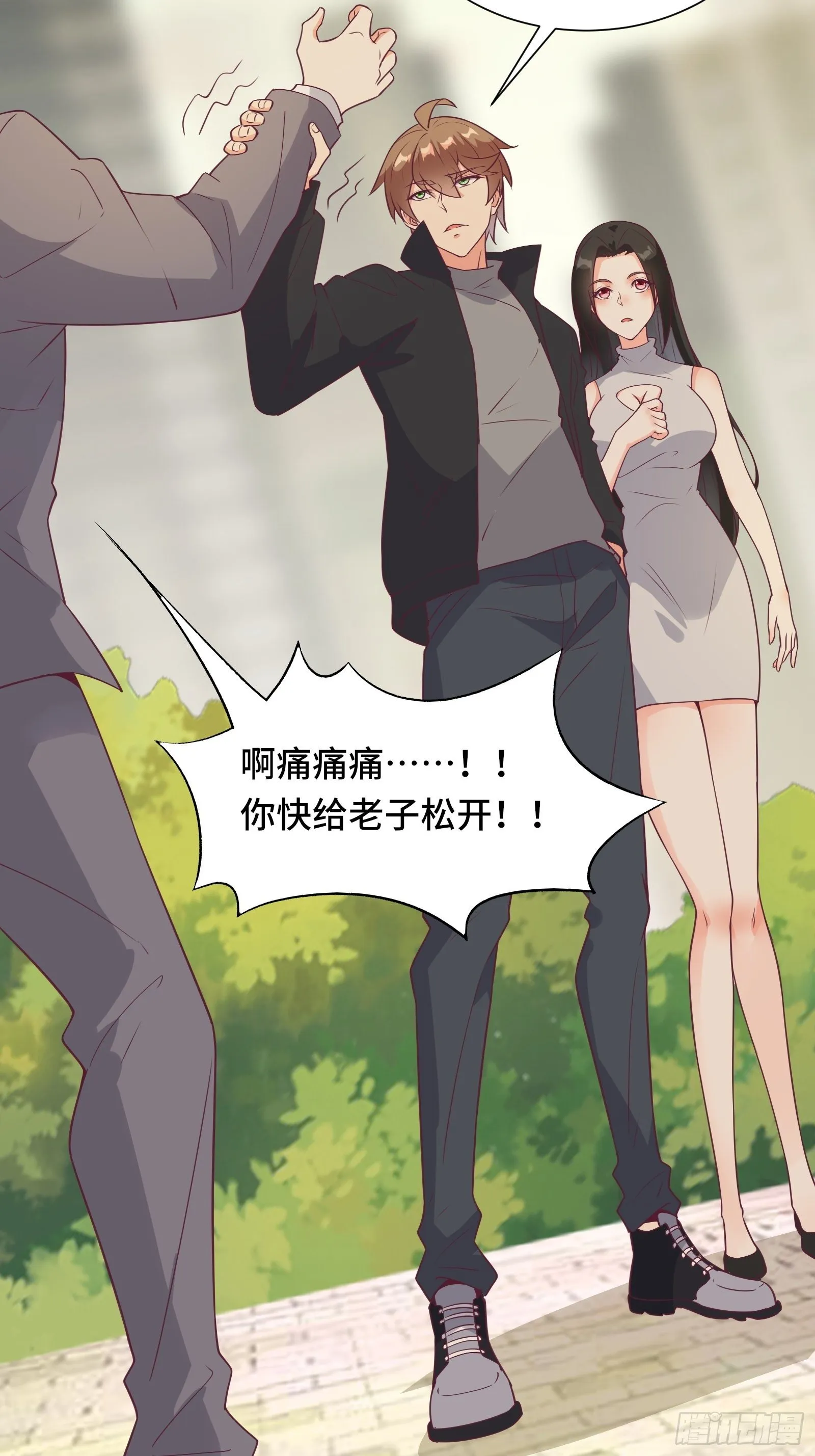 第42话 意外开启大主线任务 第32页