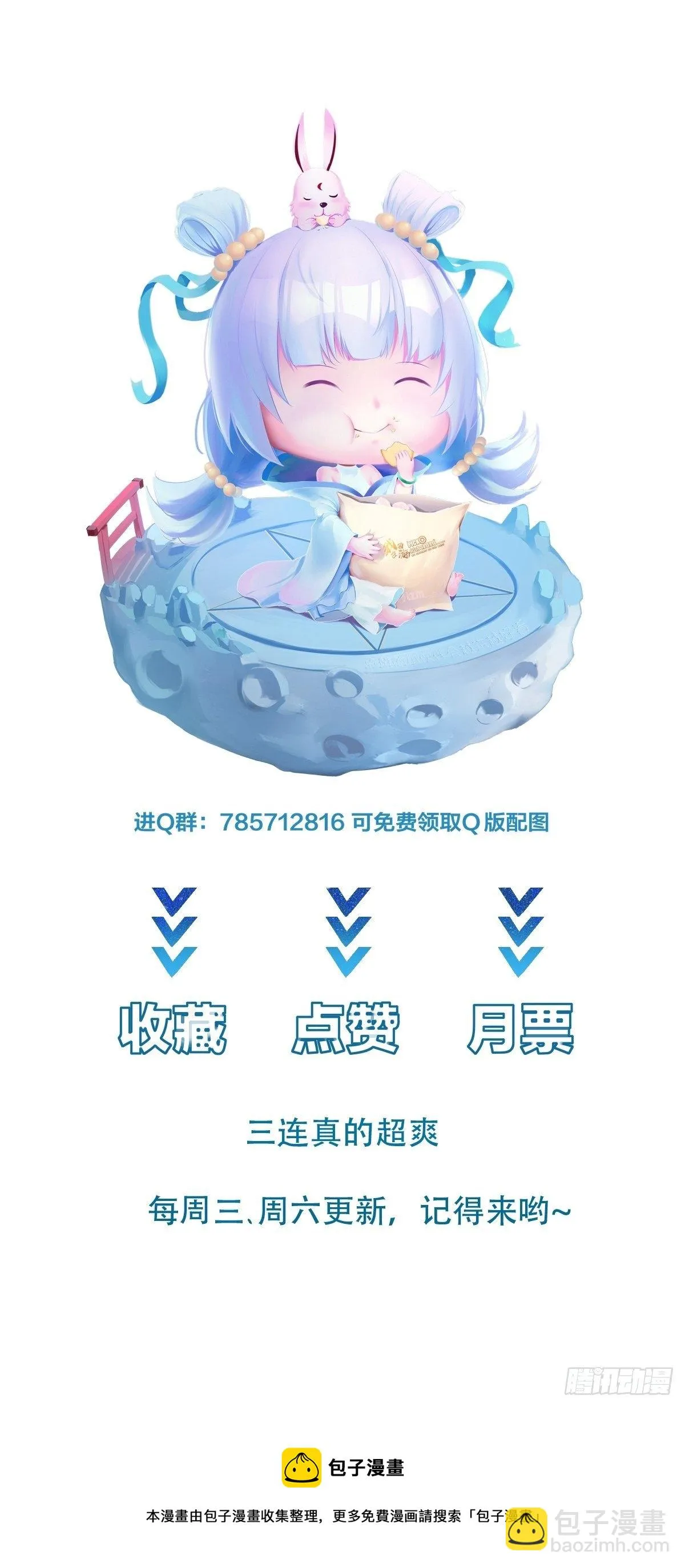 第42话 意外开启大主线任务 第42页