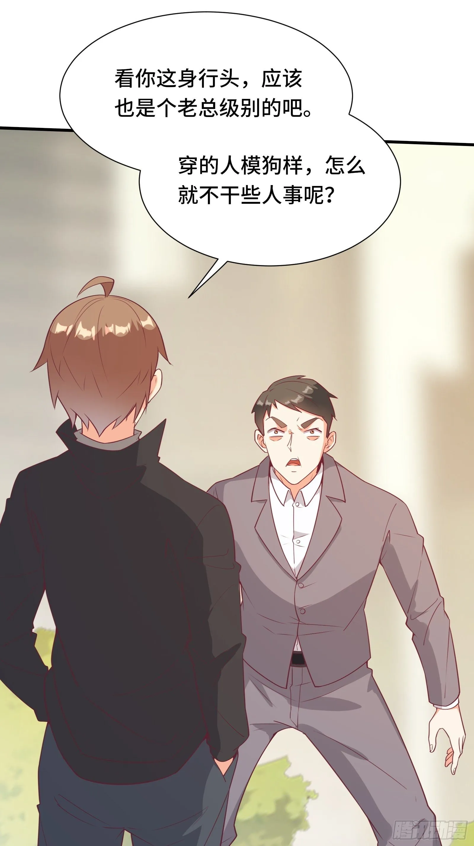 第43话 来做快乐且费体力的事 第3页