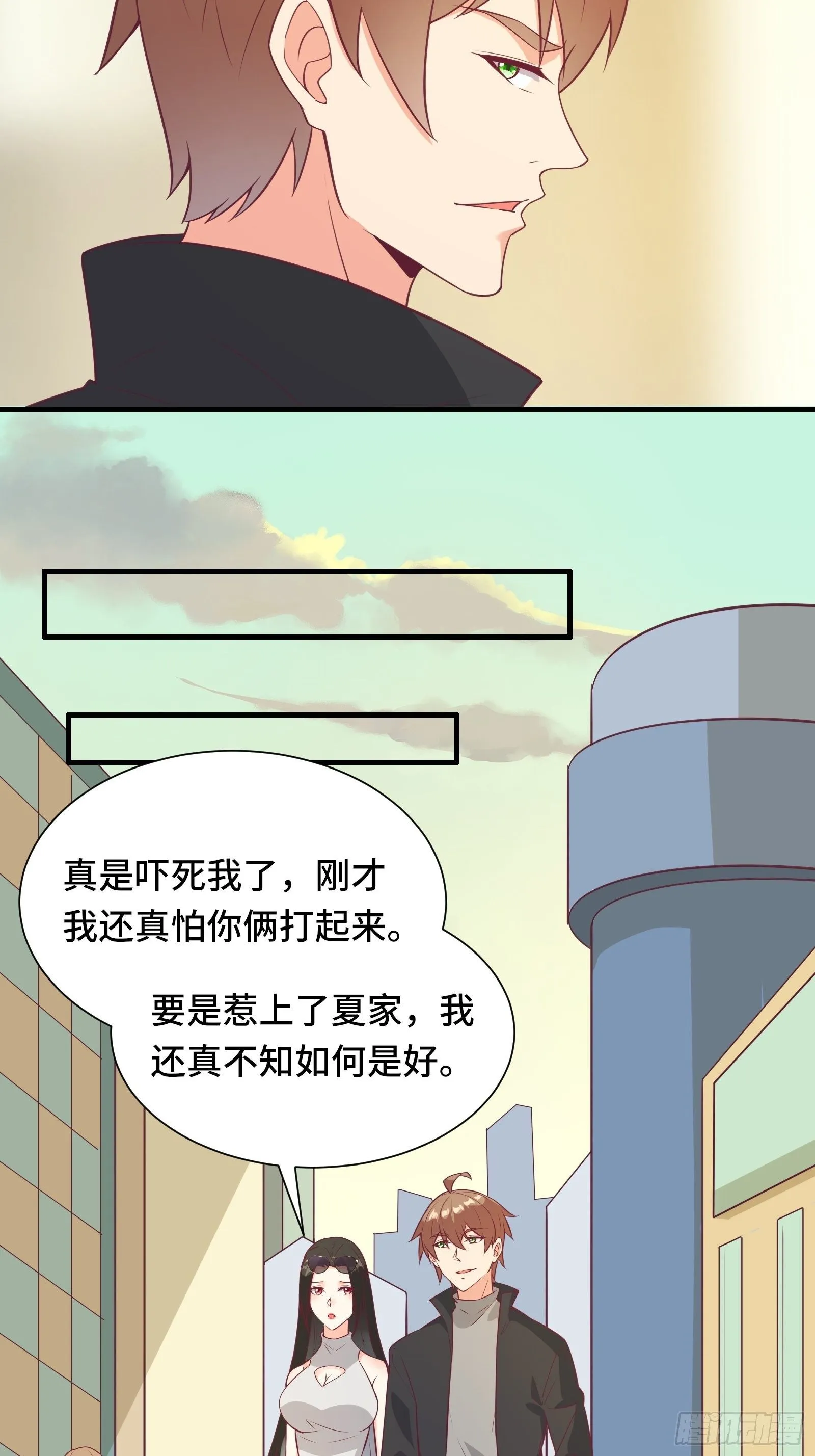 第43话 来做快乐且费体力的事 第11页
