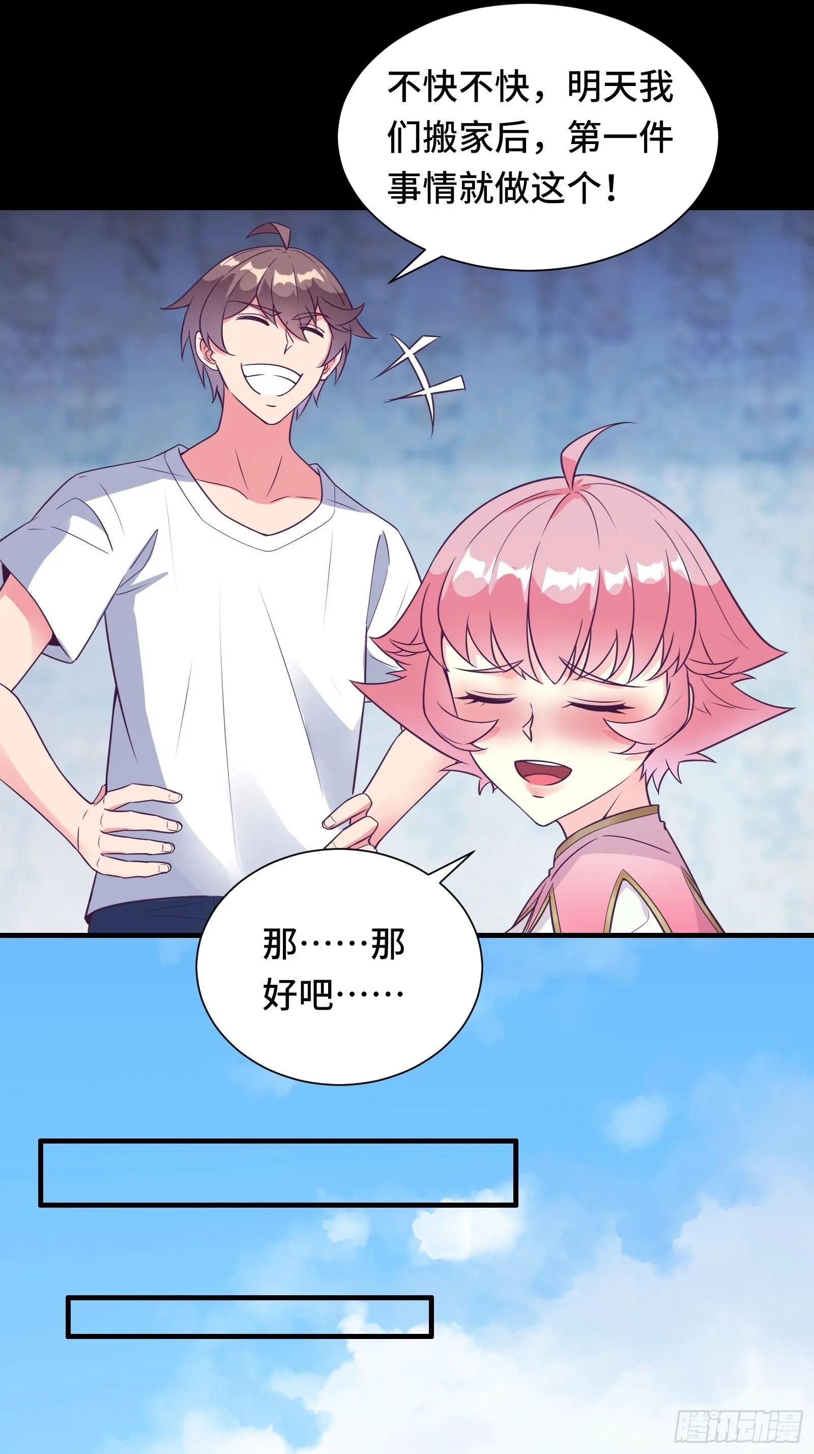 第43话 来做快乐且费体力的事 第36页