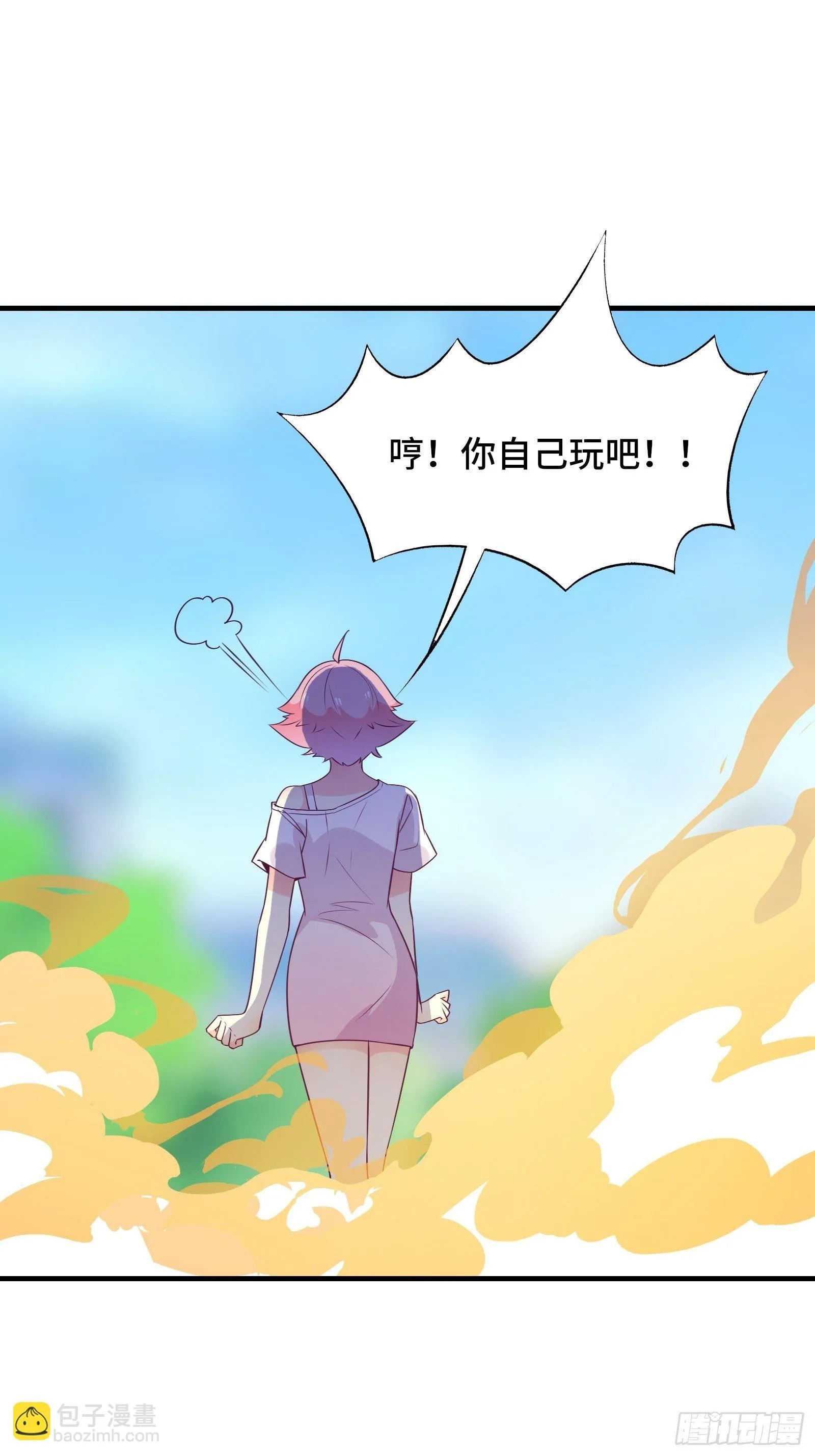 第43话 来做快乐且费体力的事 第43页