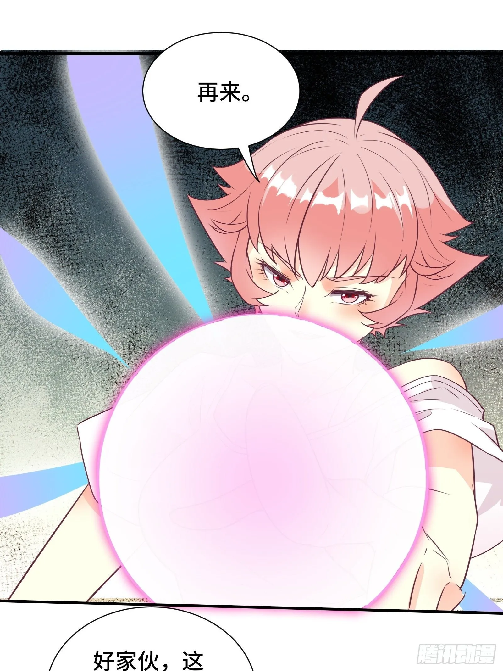 第44话 资料被盗 第17页