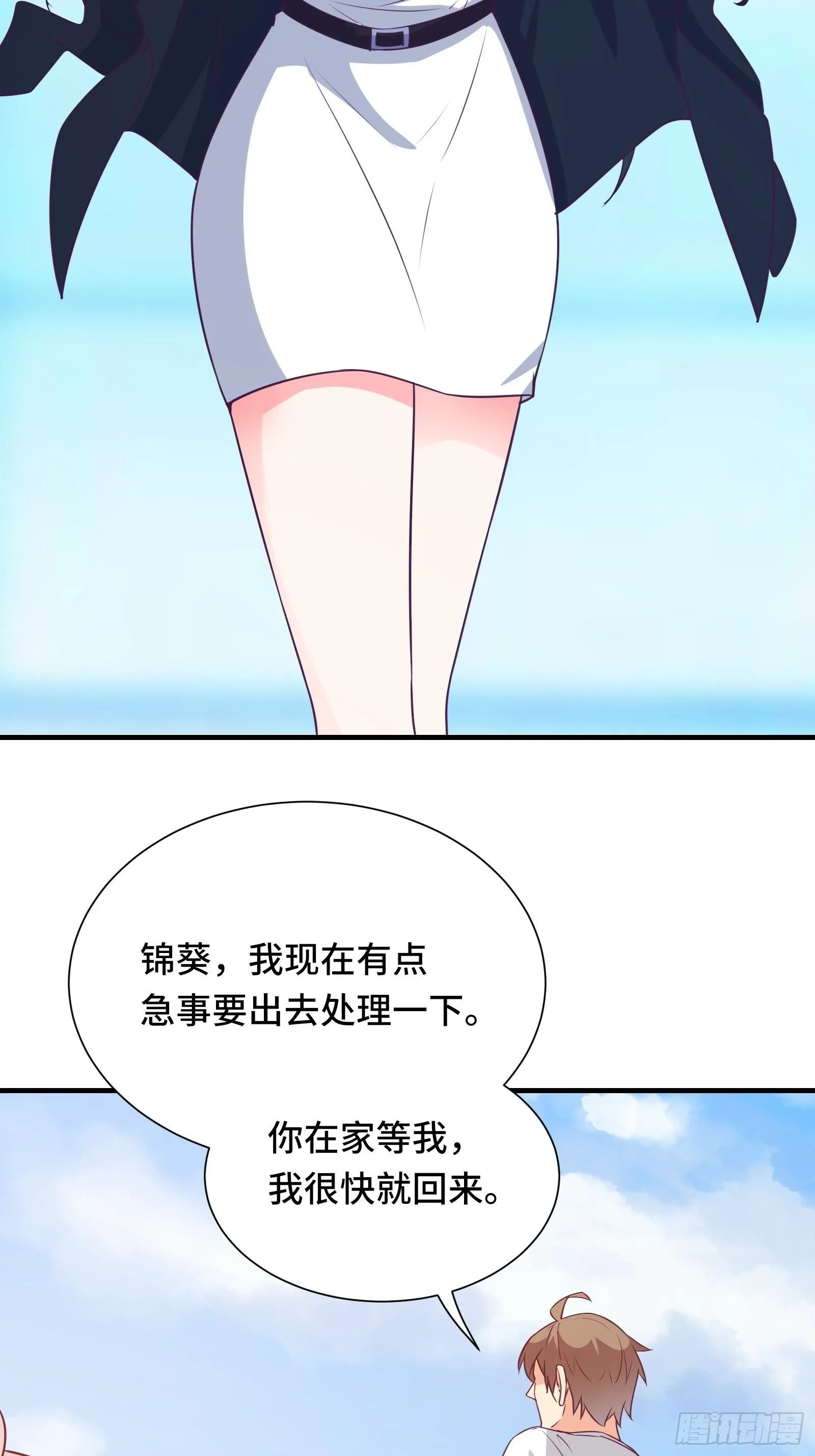 第44话 资料被盗 第28页