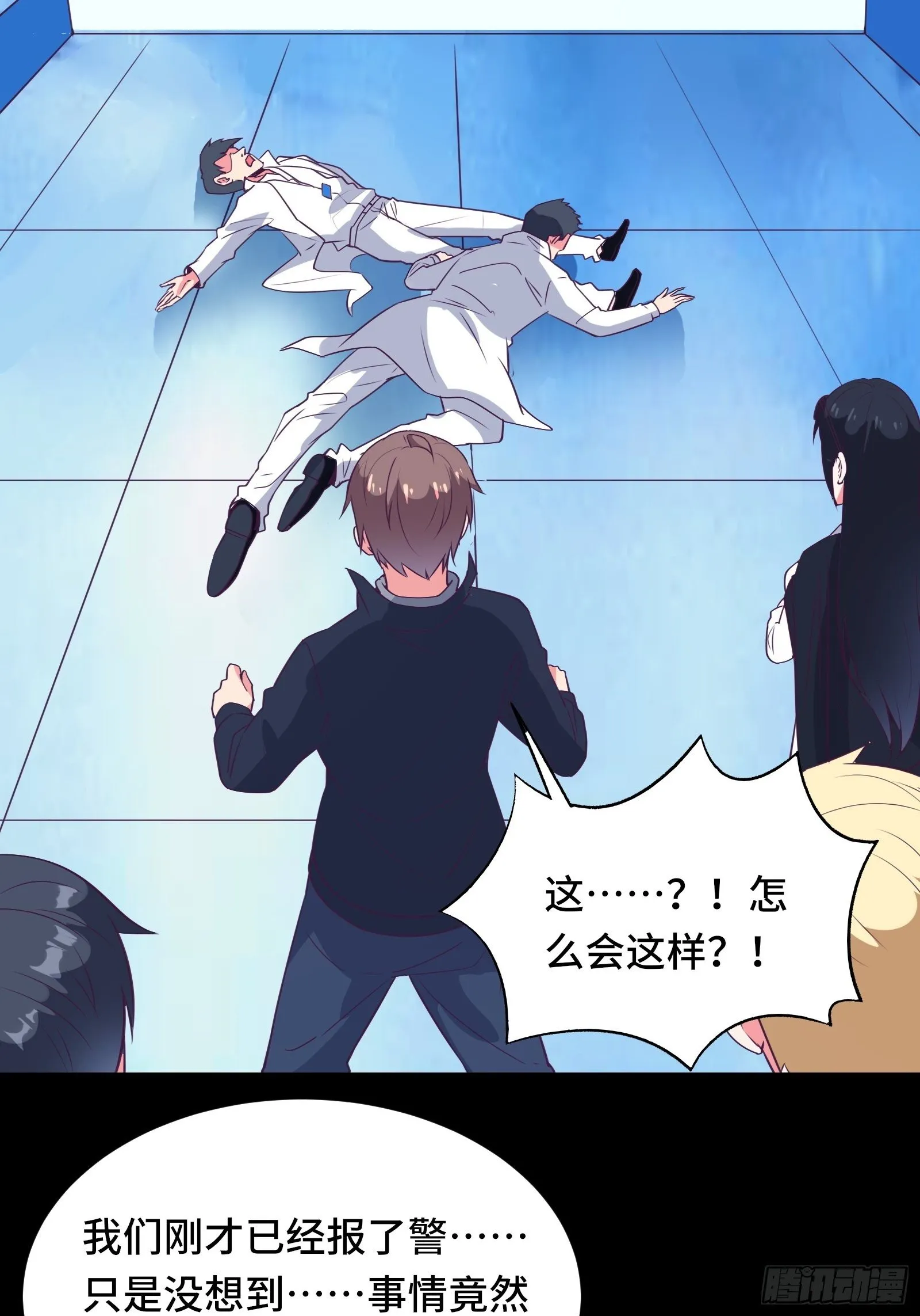 第44话 资料被盗 第36页