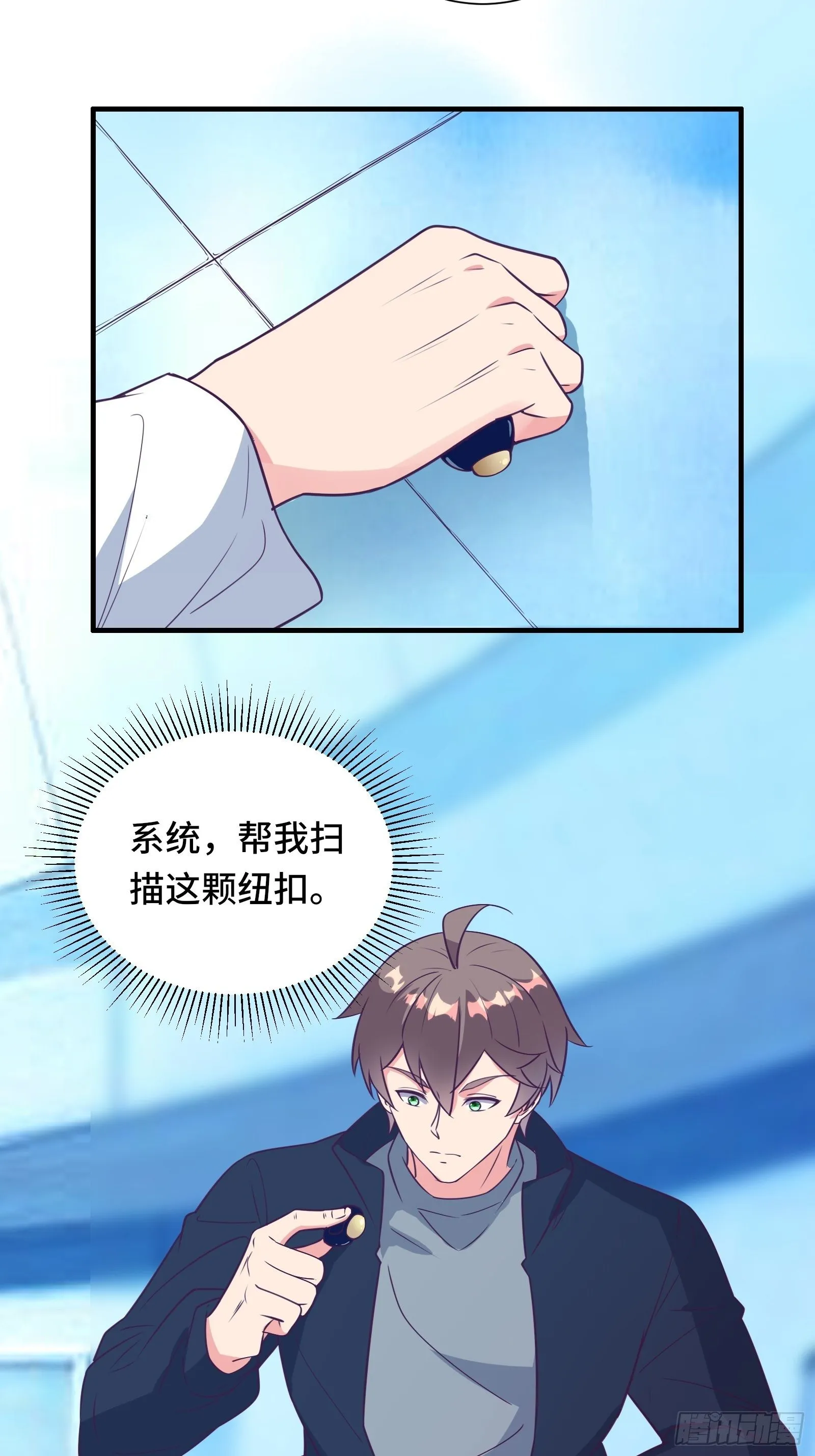 第44话 资料被盗 第41页