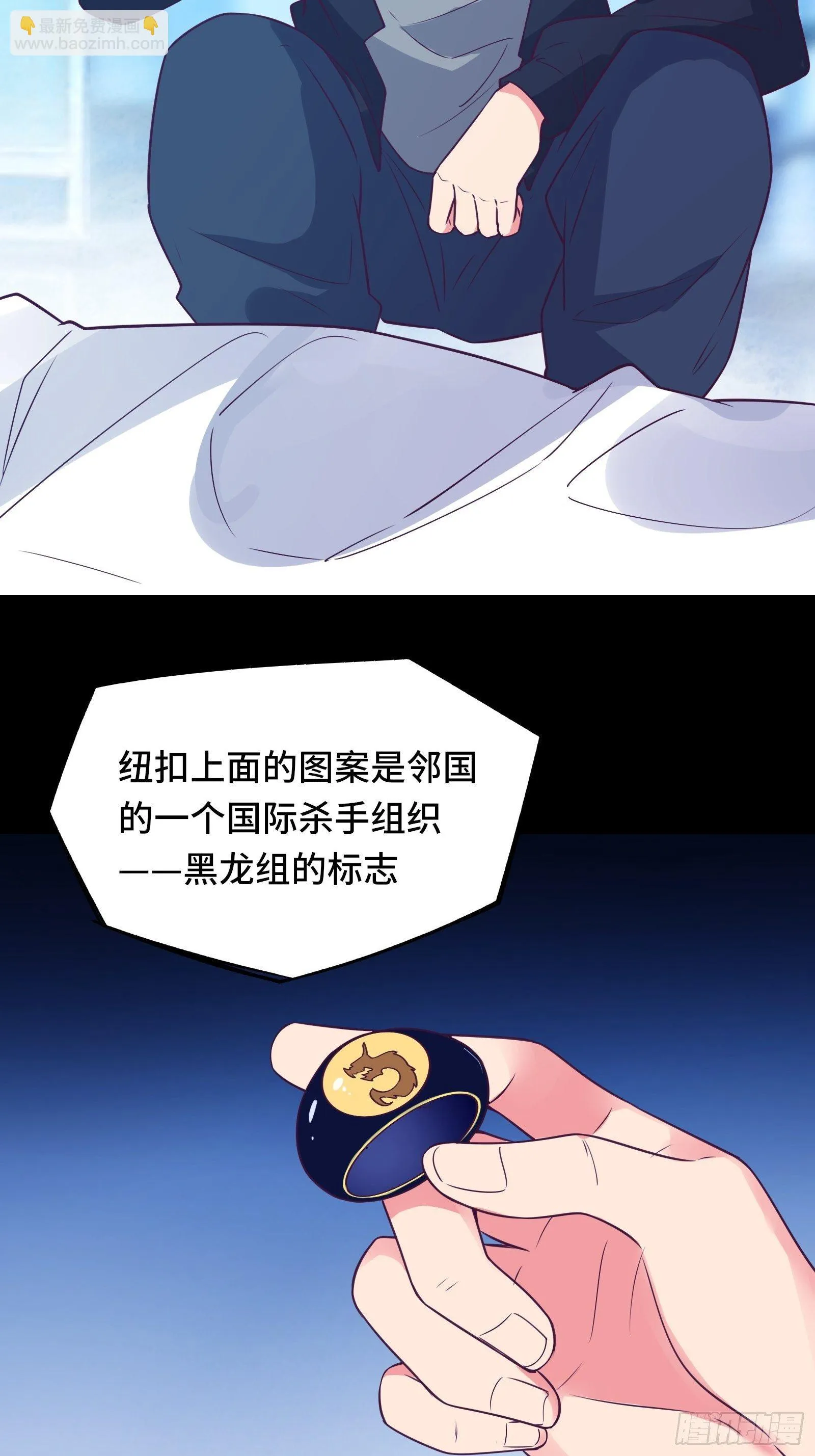 第44话 资料被盗 第42页