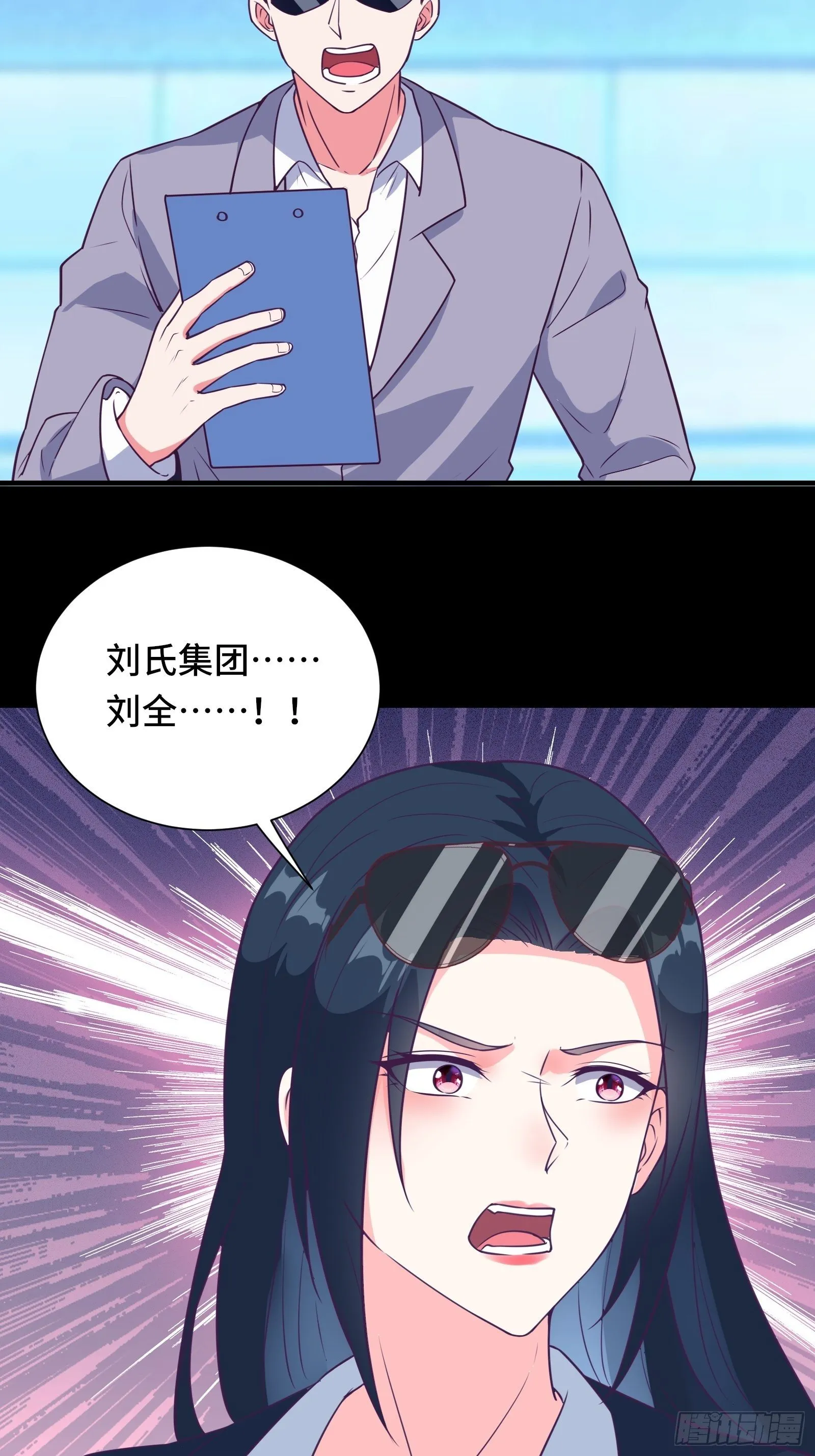 第44话 资料被盗 第45页