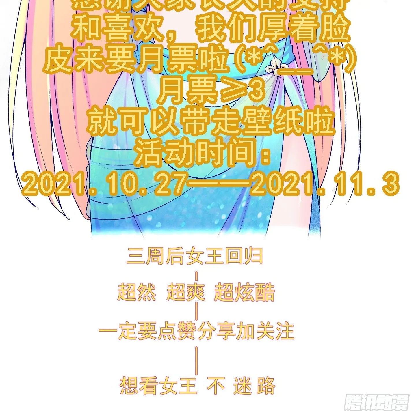 第44话 资料被盗 第50页