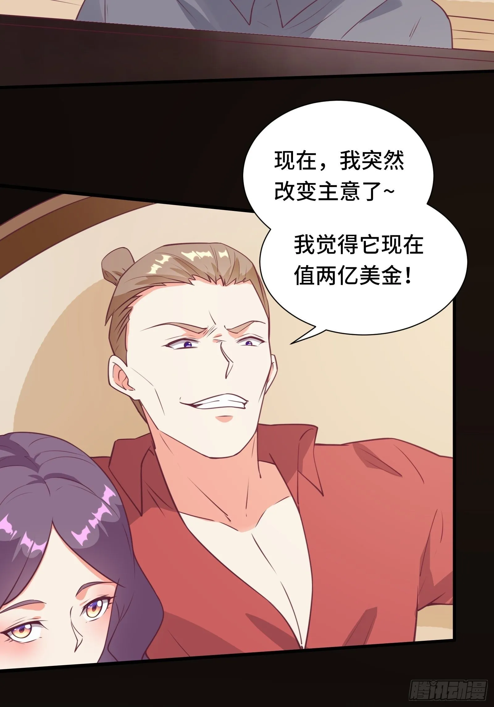 第45话 现在，该轮到你了！ 第6页