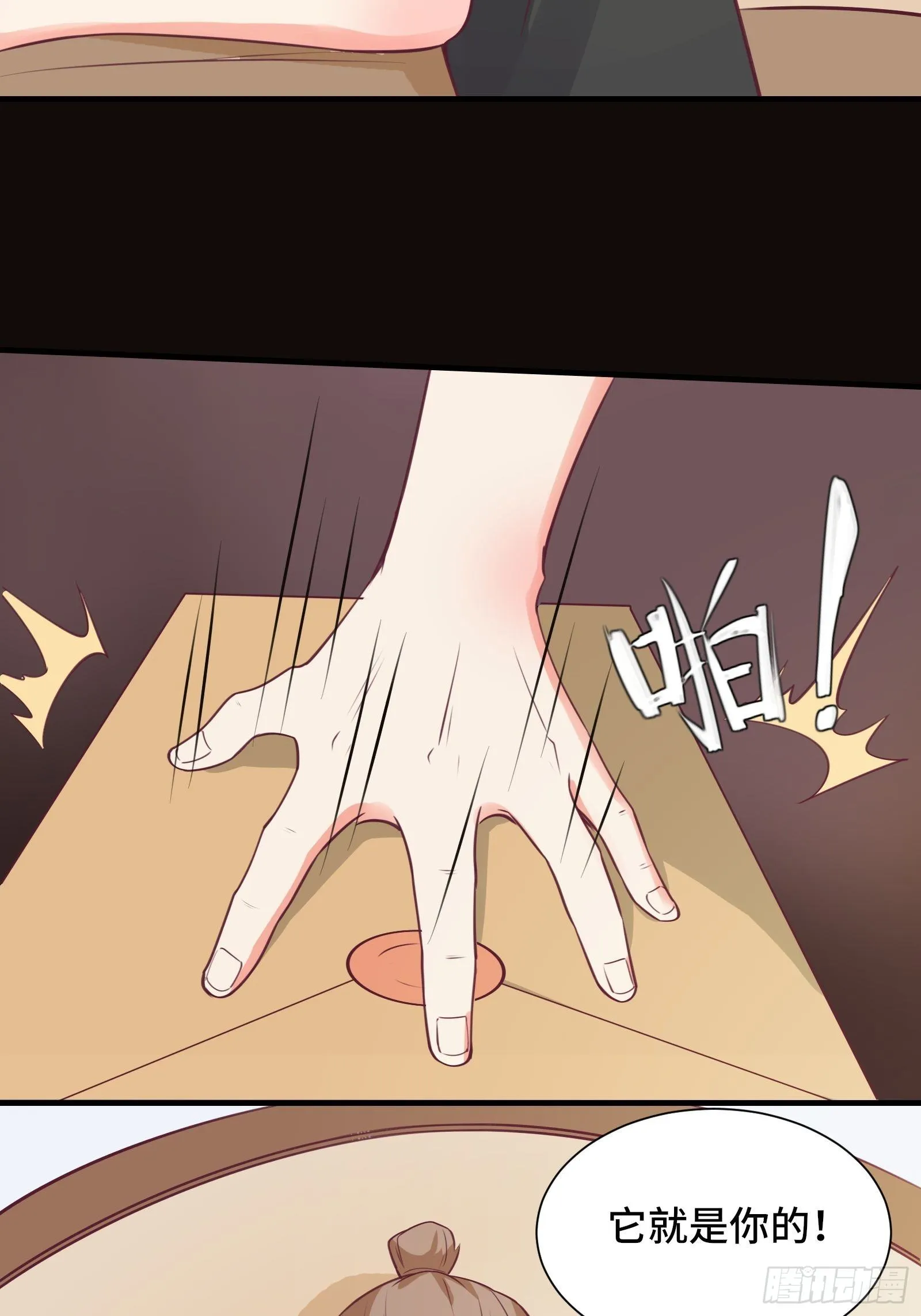 第45话 现在，该轮到你了！ 第9页