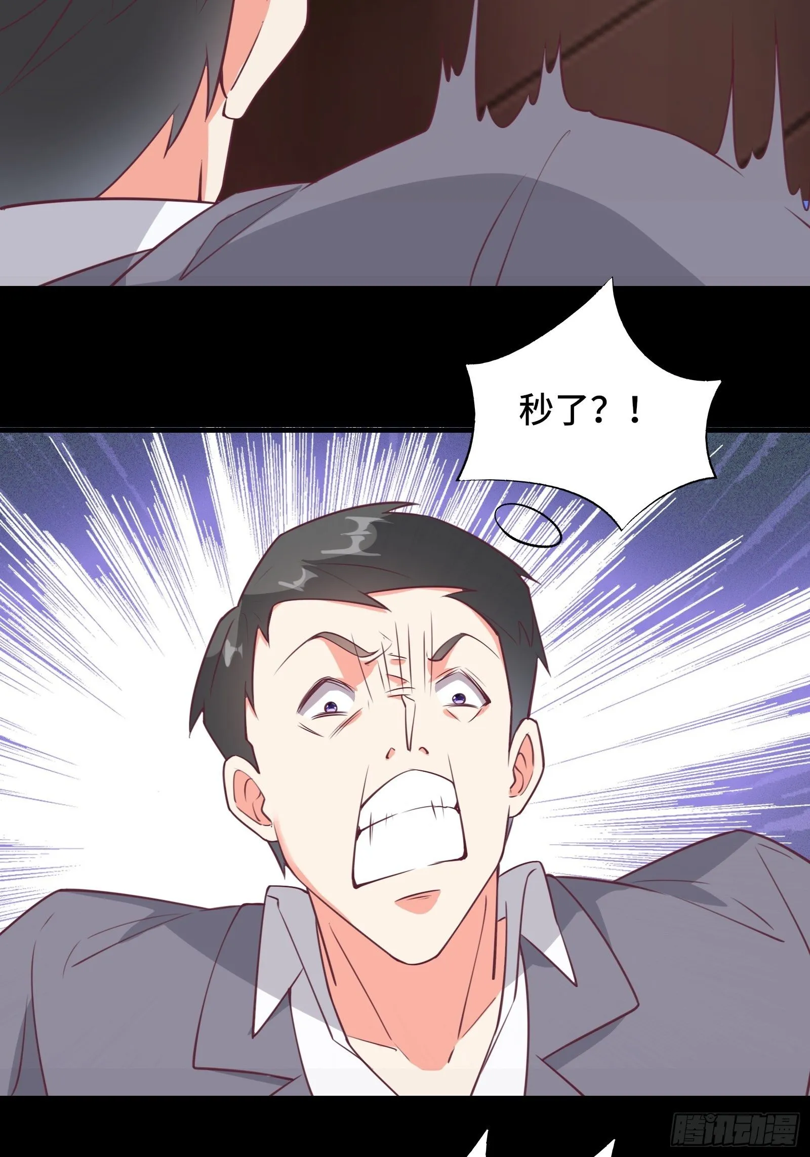 第45话 现在，该轮到你了！ 第28页