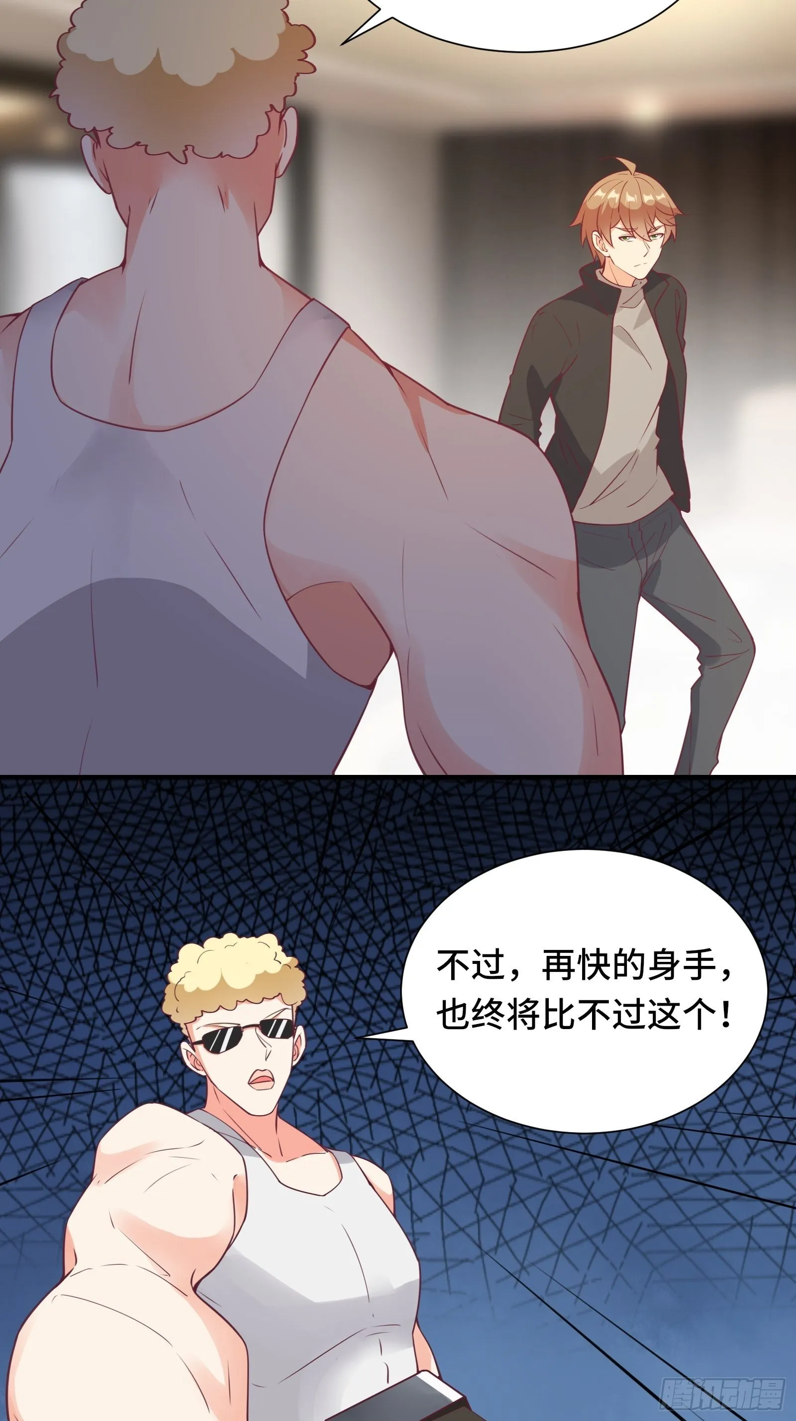 第45话 现在，该轮到你了！ 第34页