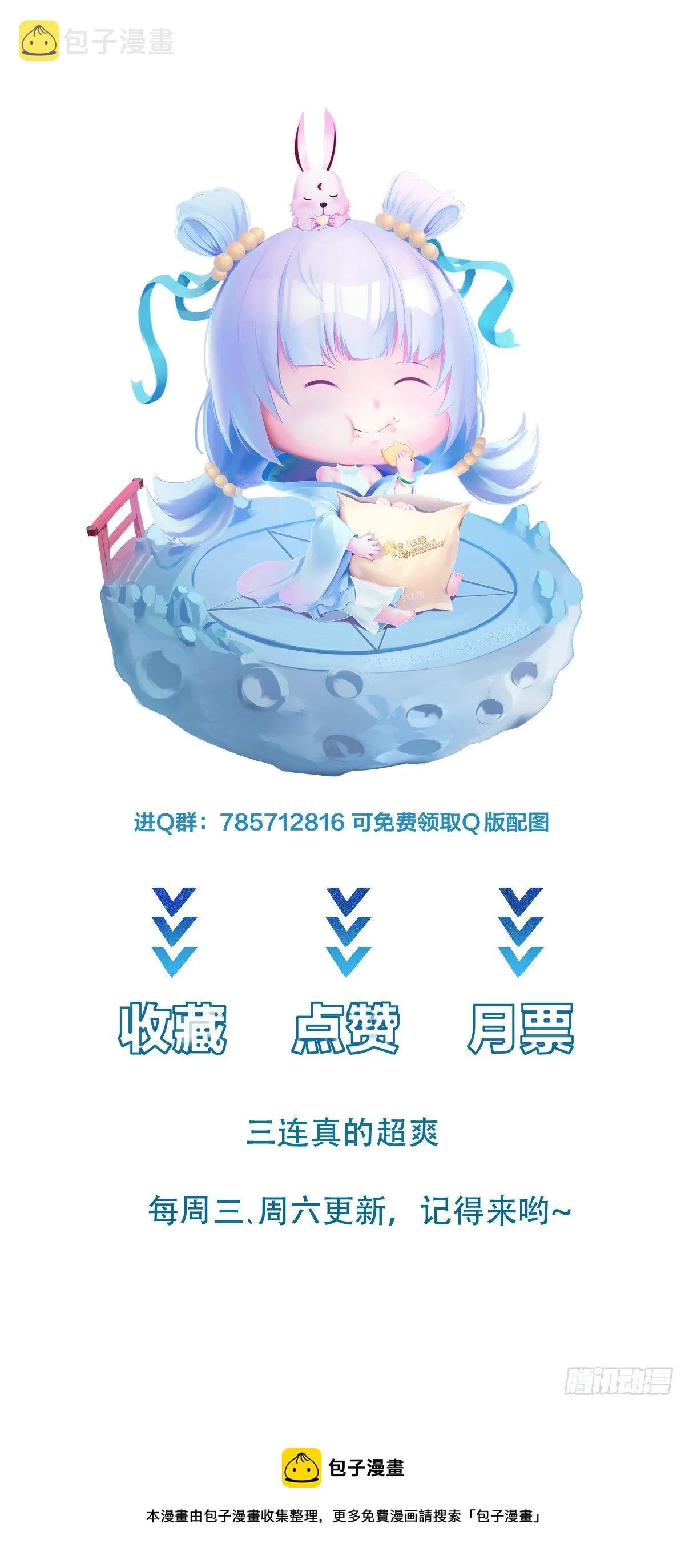第45话 现在，该轮到你了！ 第44页