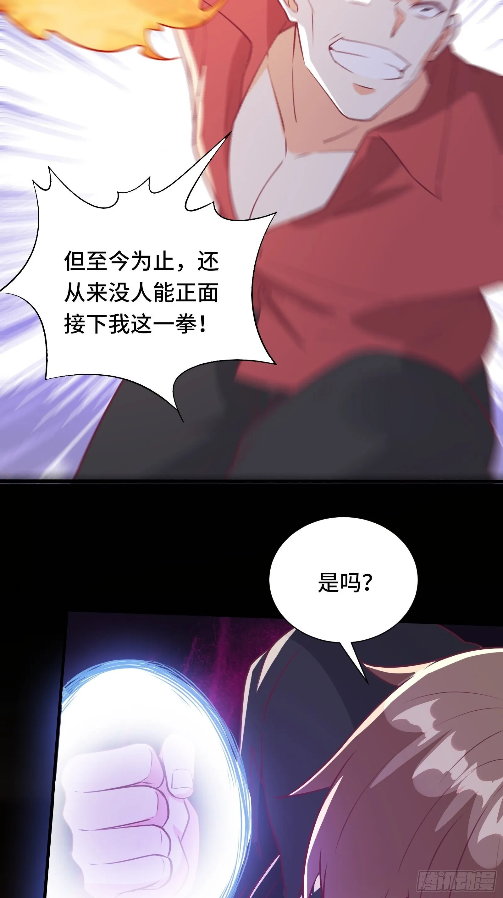 第46话 报仇——夺回资料！ 第8页