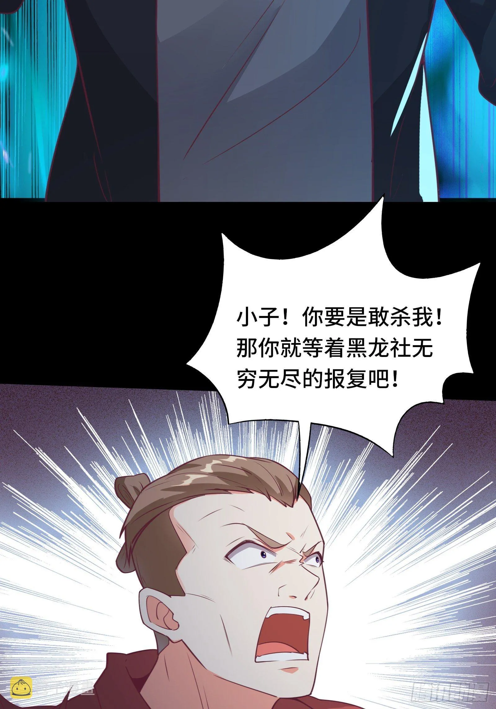第46话 报仇——夺回资料！ 第19页