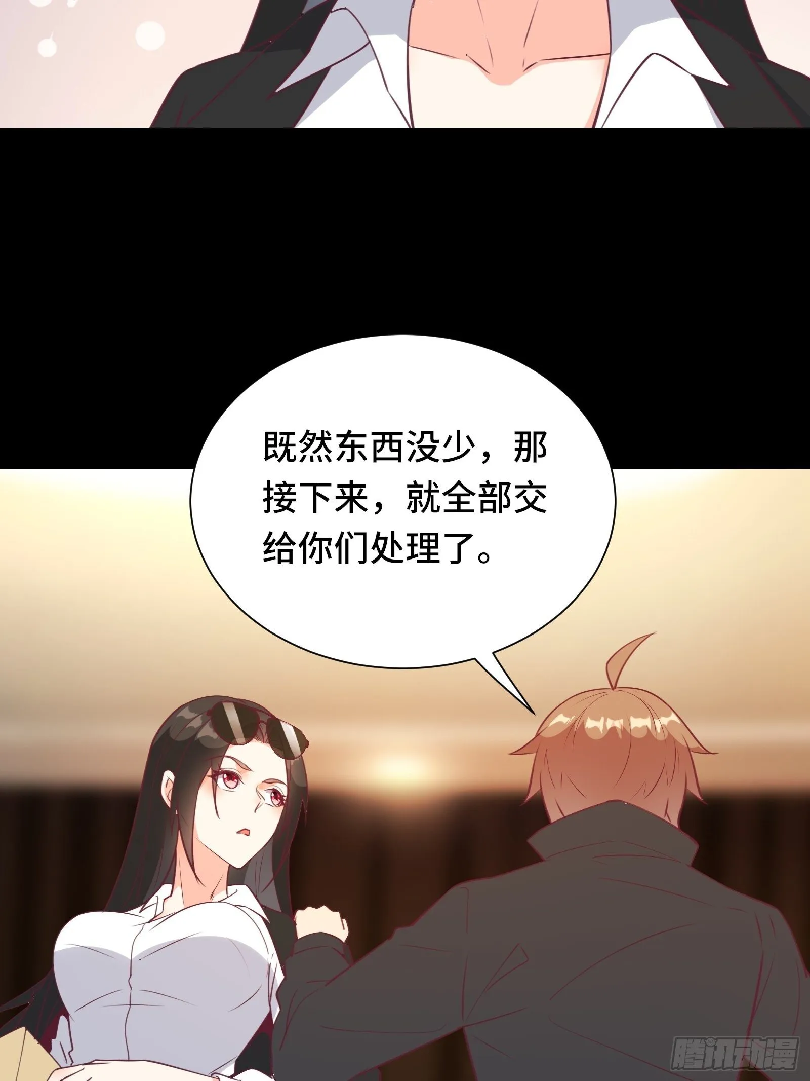 第46话 报仇——夺回资料！ 第38页