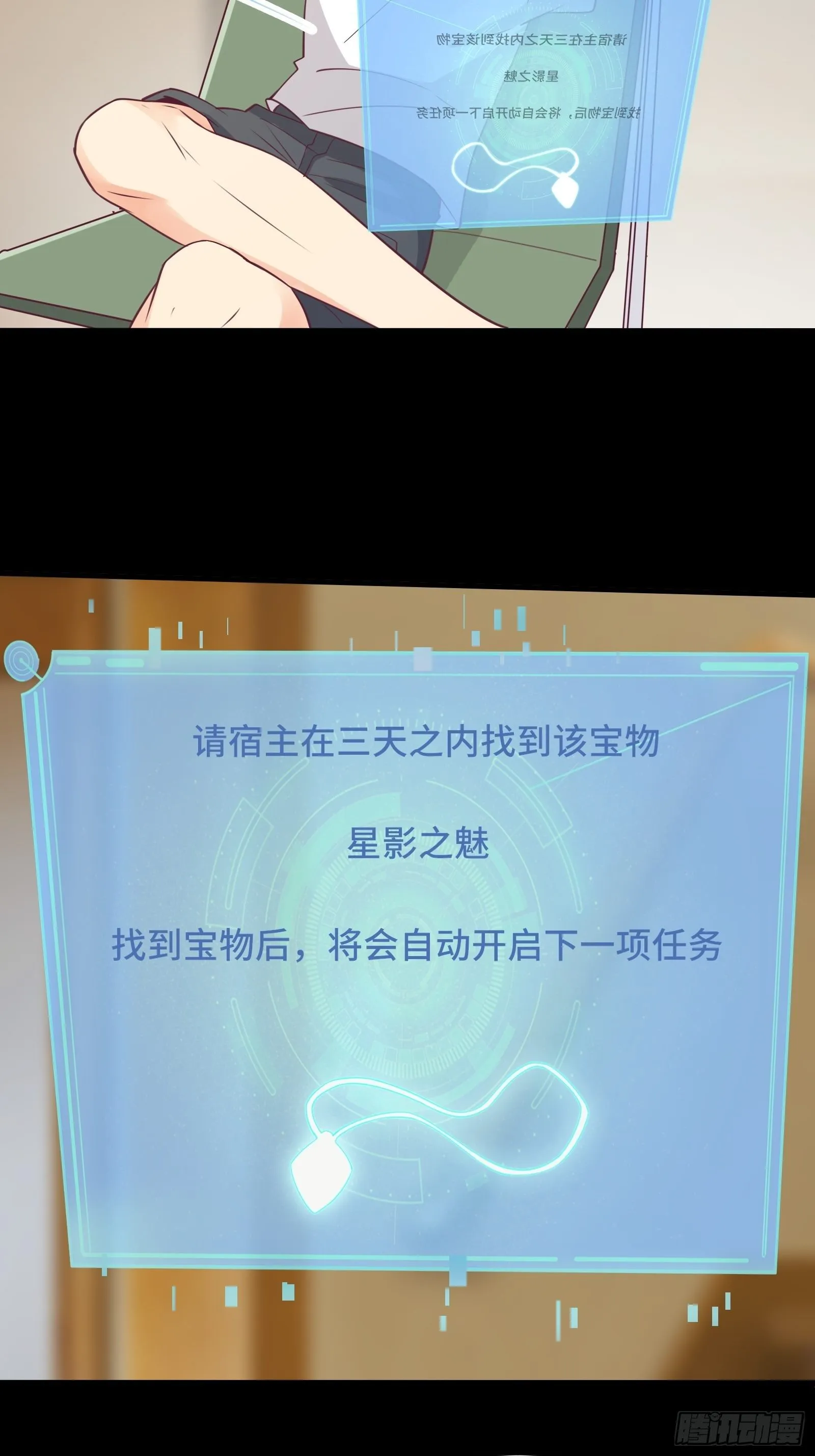 第47话 难道她是半人半仙！？ 第5页
