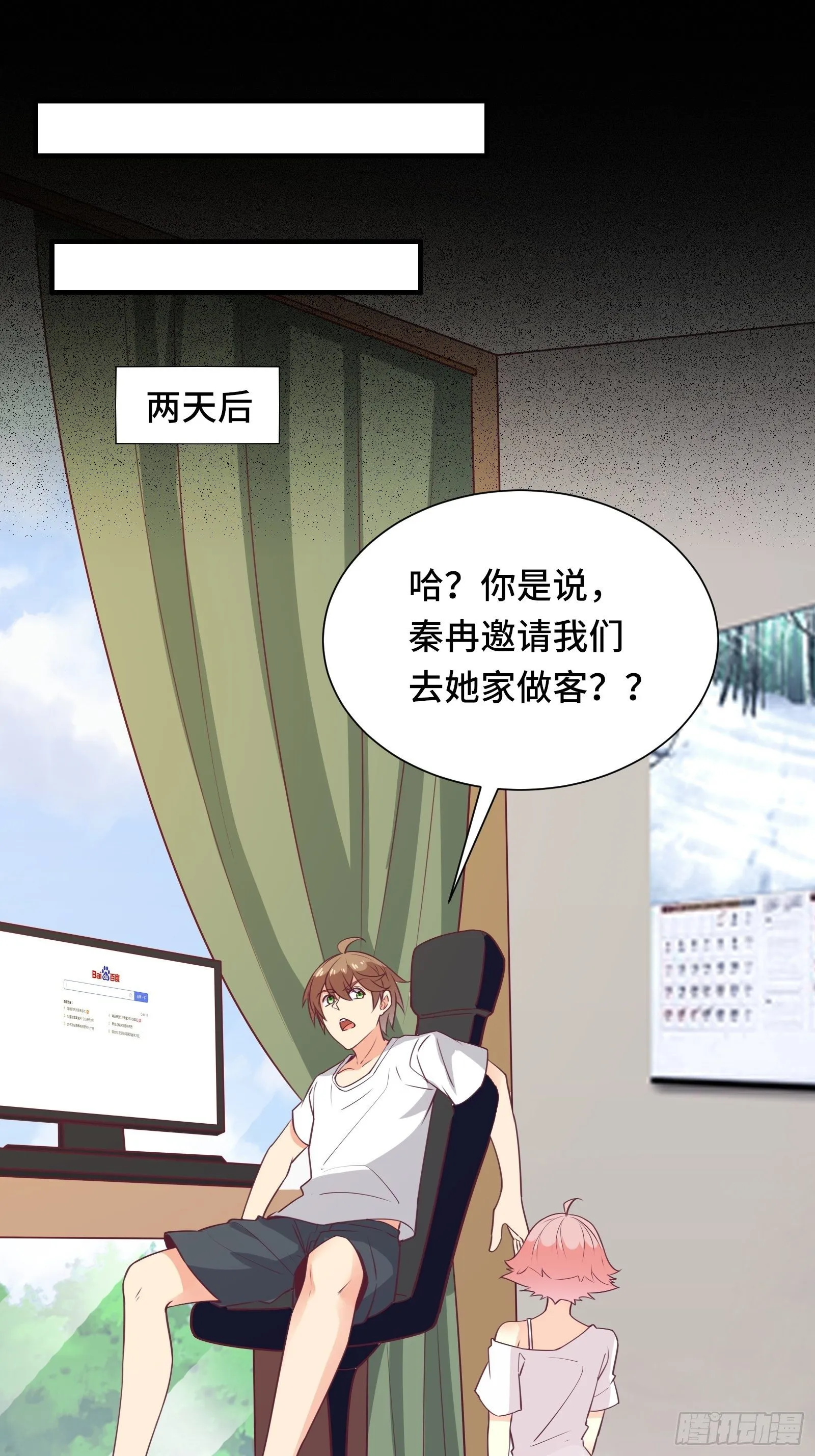 第47话 难道她是半人半仙！？ 第12页