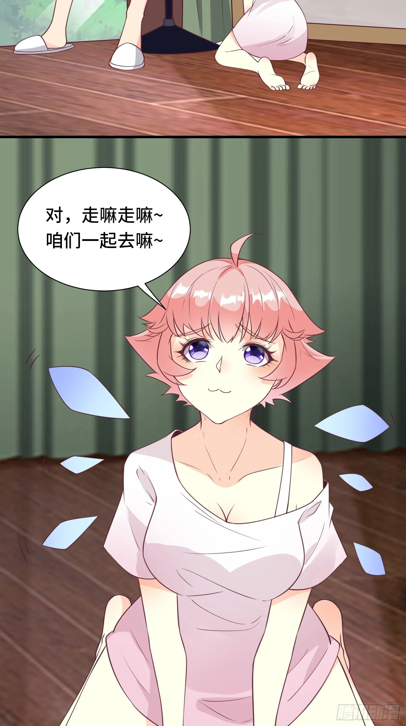 第47话 难道她是半人半仙！？ 第13页