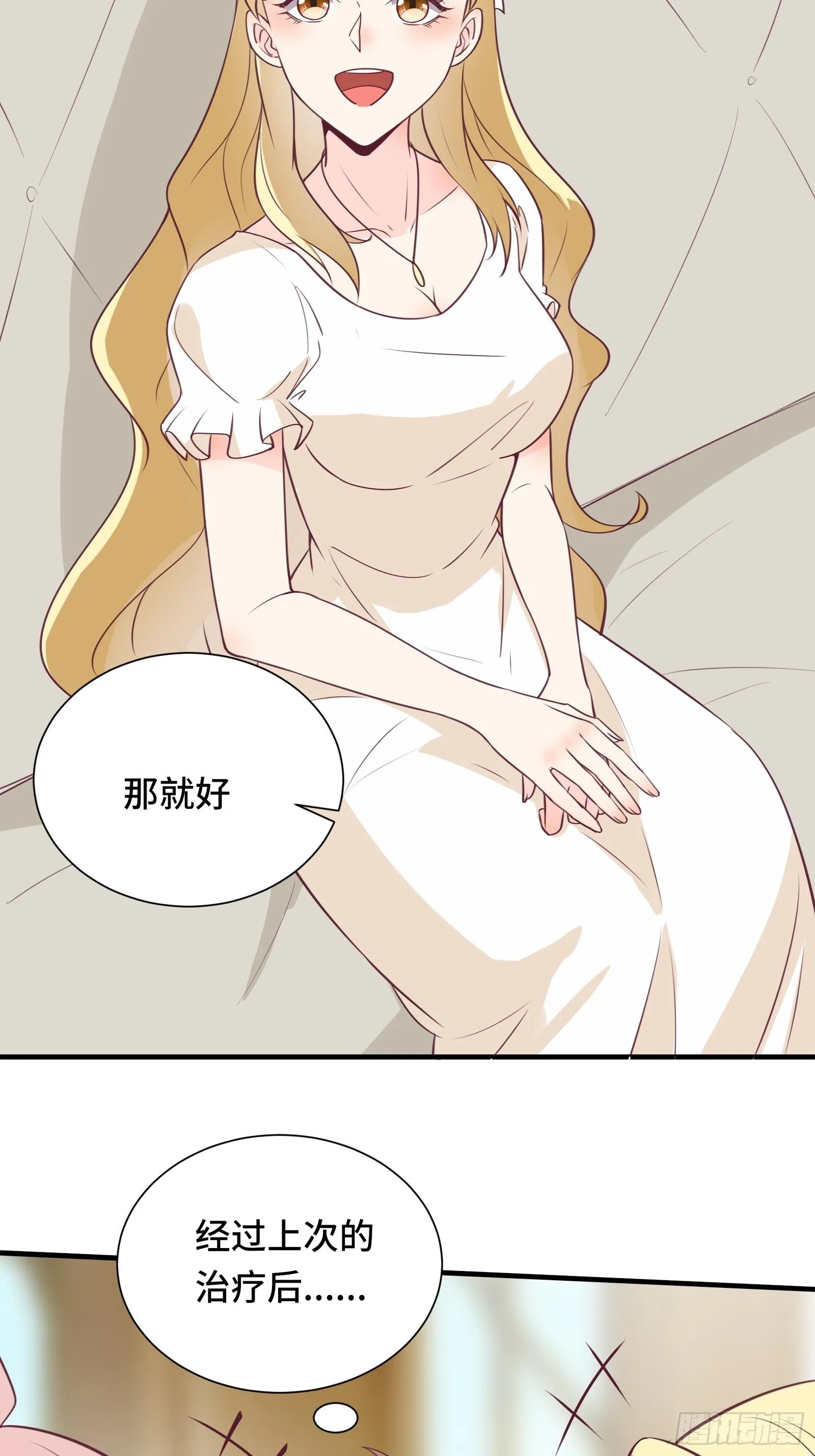 第47话 难道她是半人半仙！？ 第17页