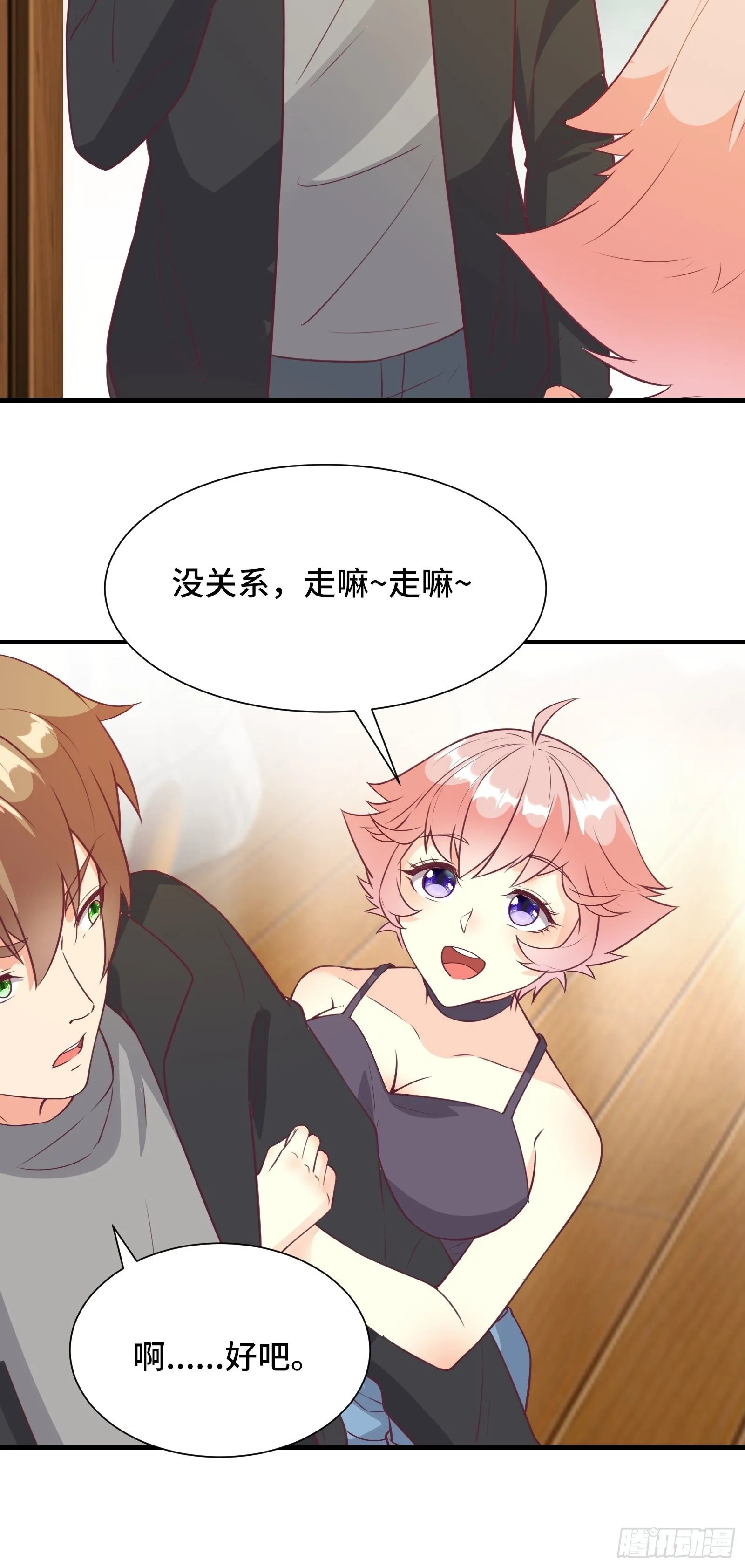 第47话 难道她是半人半仙！？ 第28页