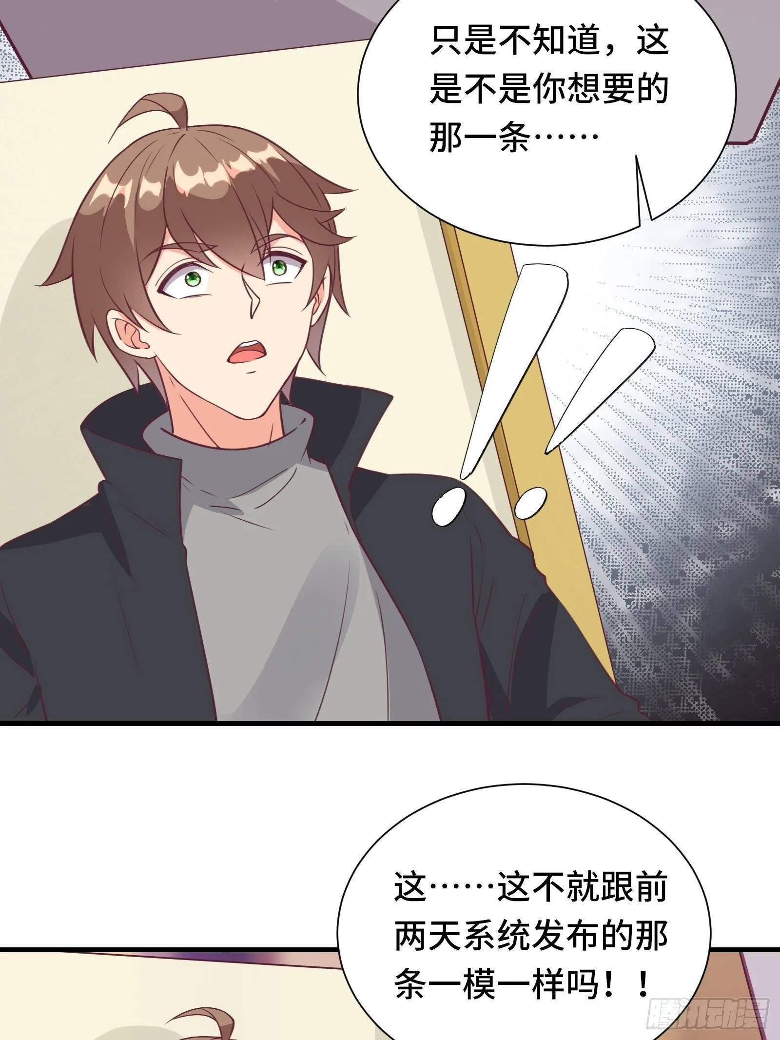 第47话 难道她是半人半仙！？ 第37页