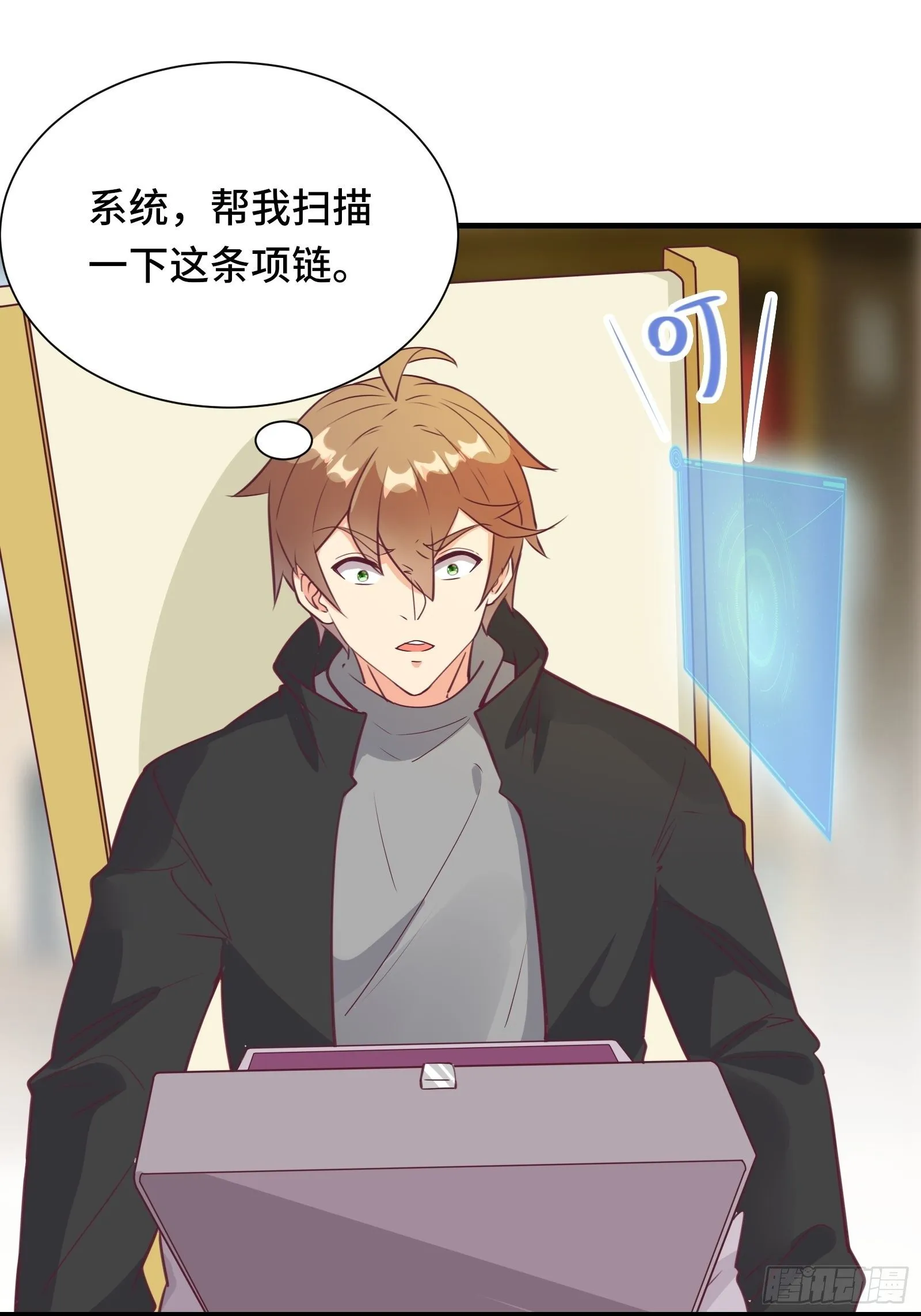 第48话 湿身——再相见 第3页