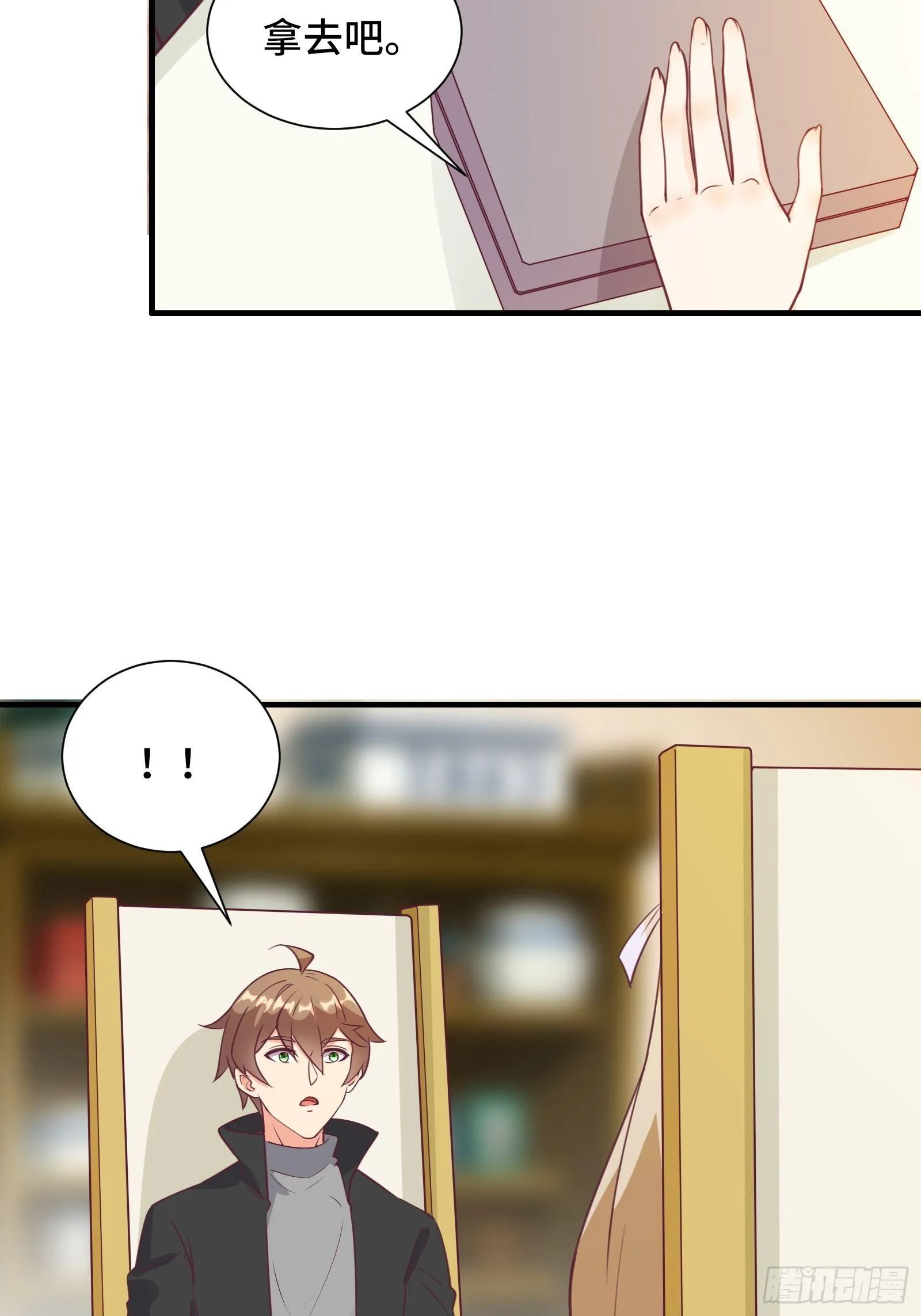 第48话 湿身——再相见 第7页