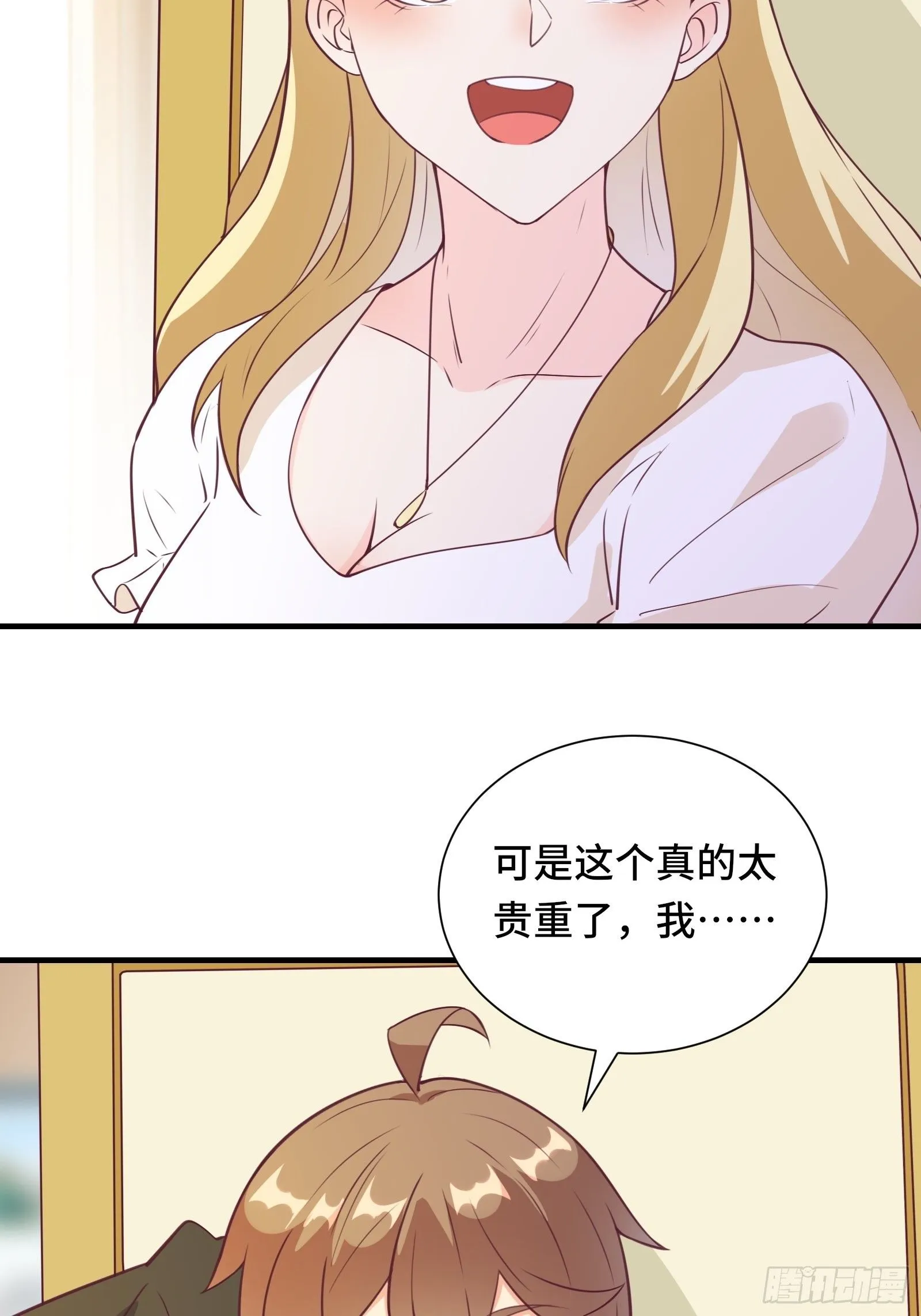 第48话 湿身——再相见 第9页