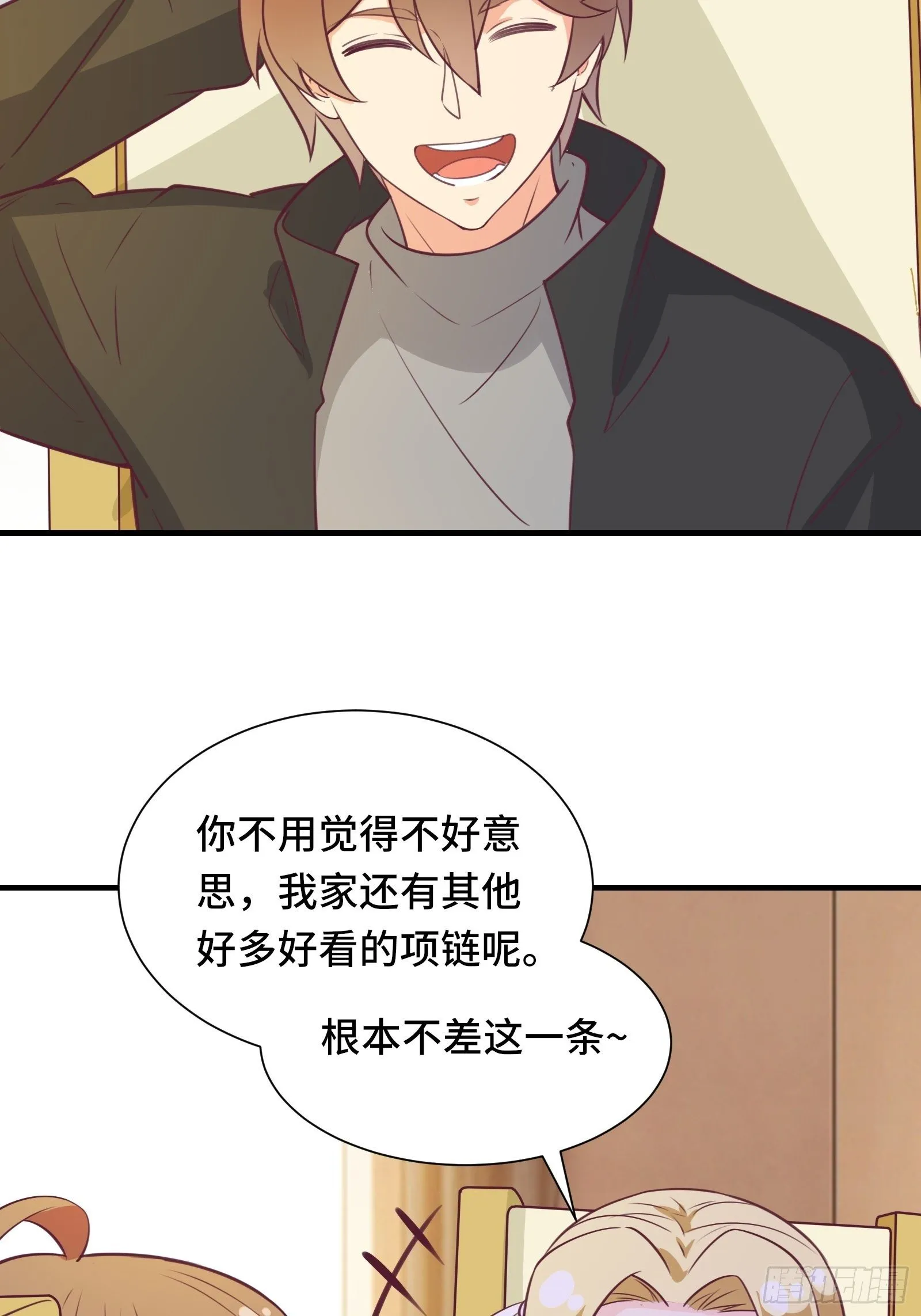 第48话 湿身——再相见 第10页