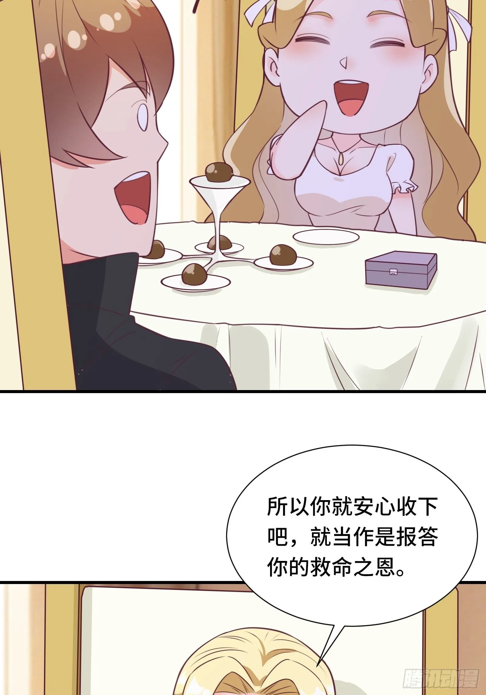 第48话 湿身——再相见 第11页