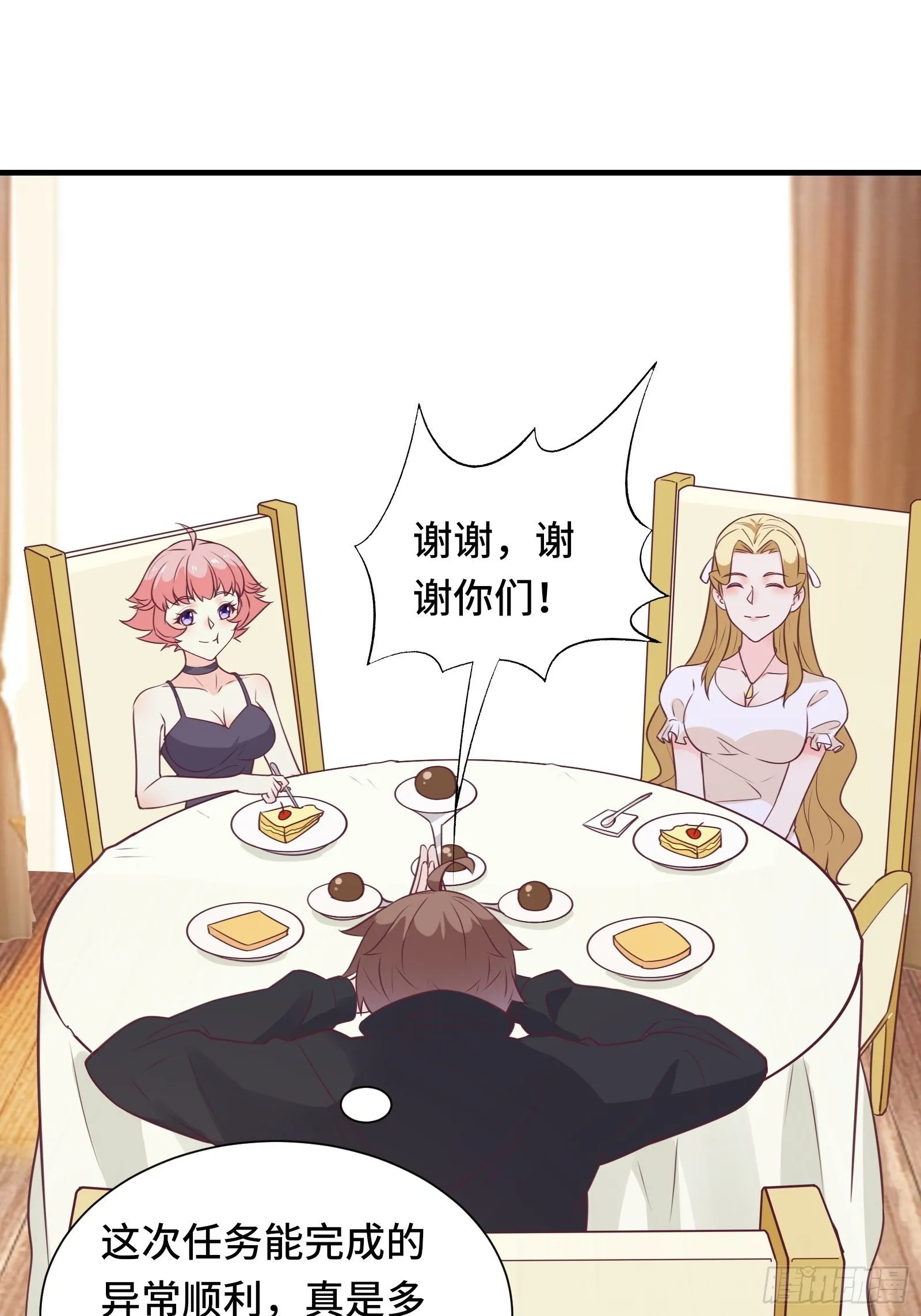 第48话 湿身——再相见 第13页