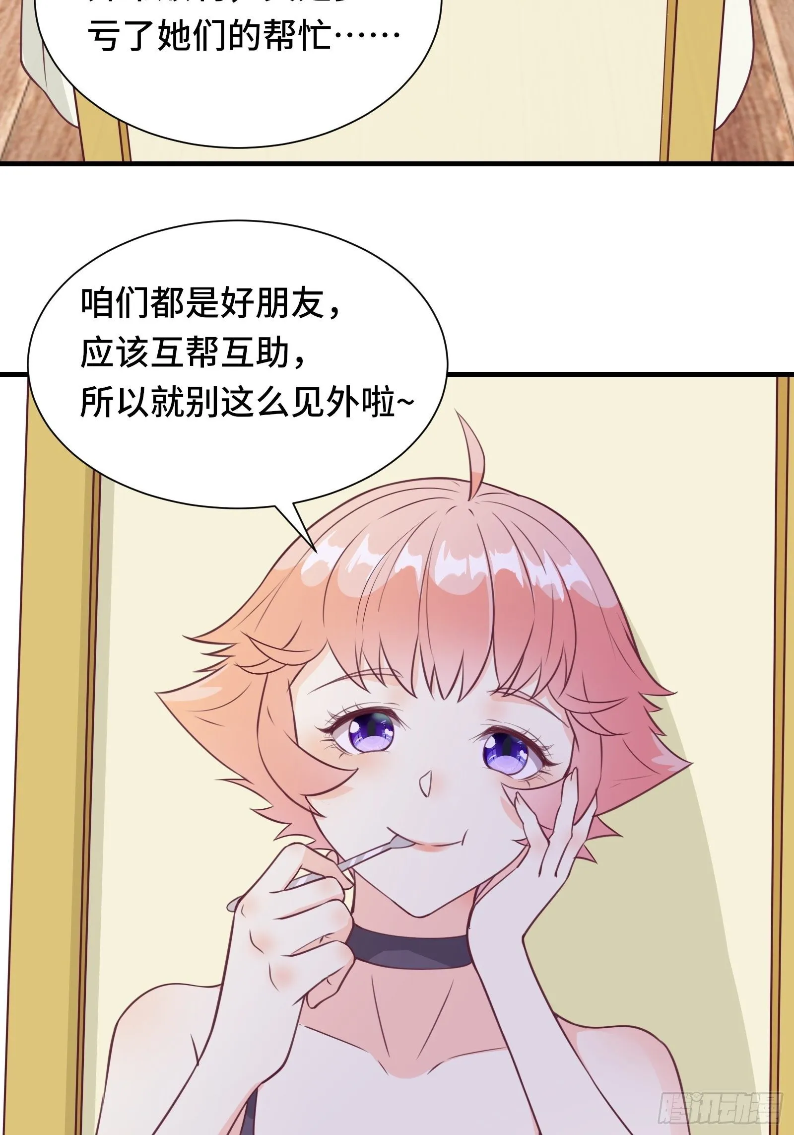 第48话 湿身——再相见 第14页