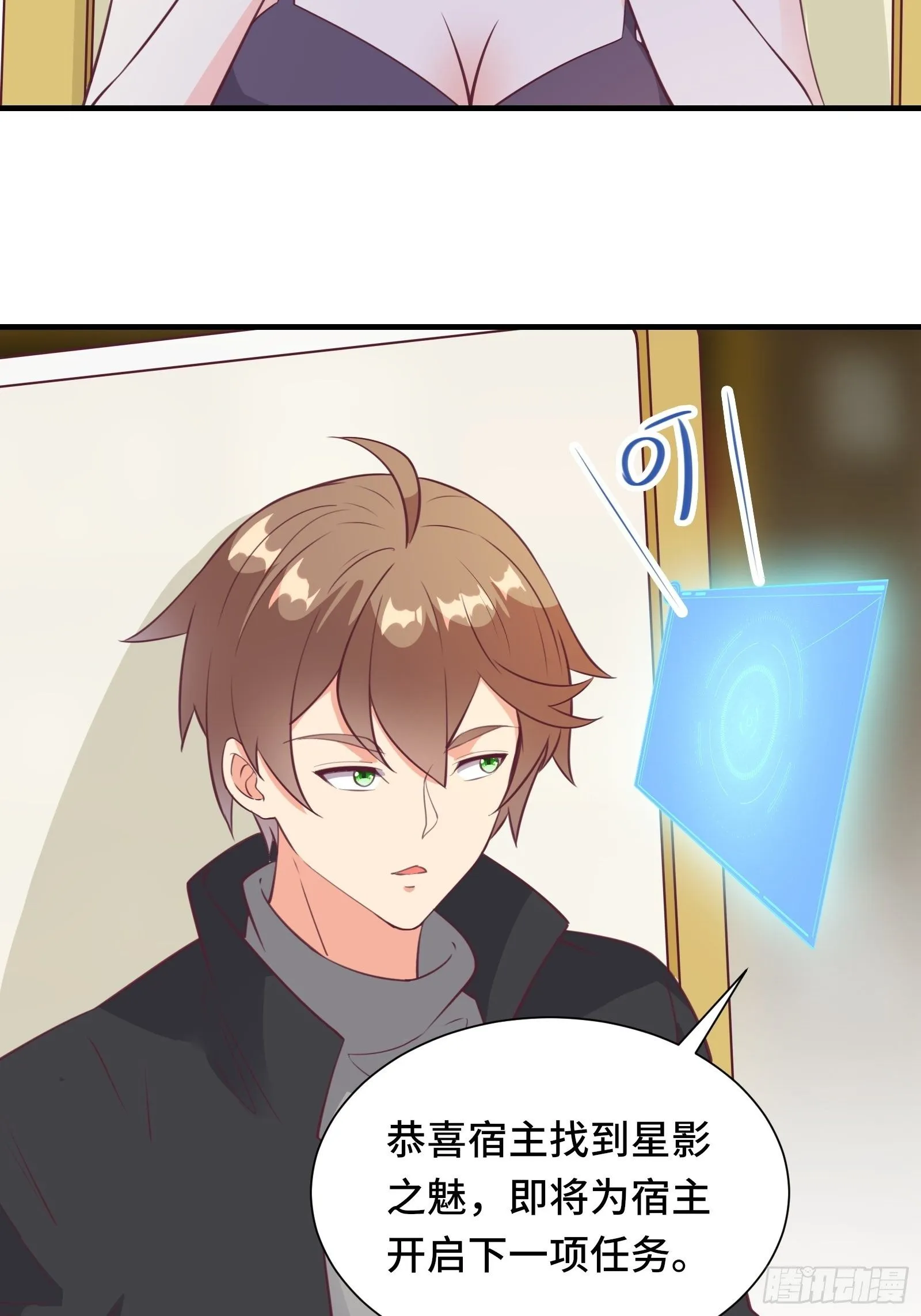 第48话 湿身——再相见 第15页