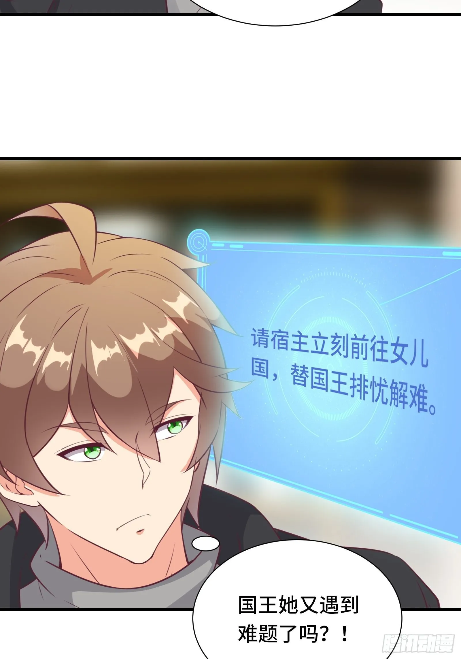 第48话 湿身——再相见 第16页