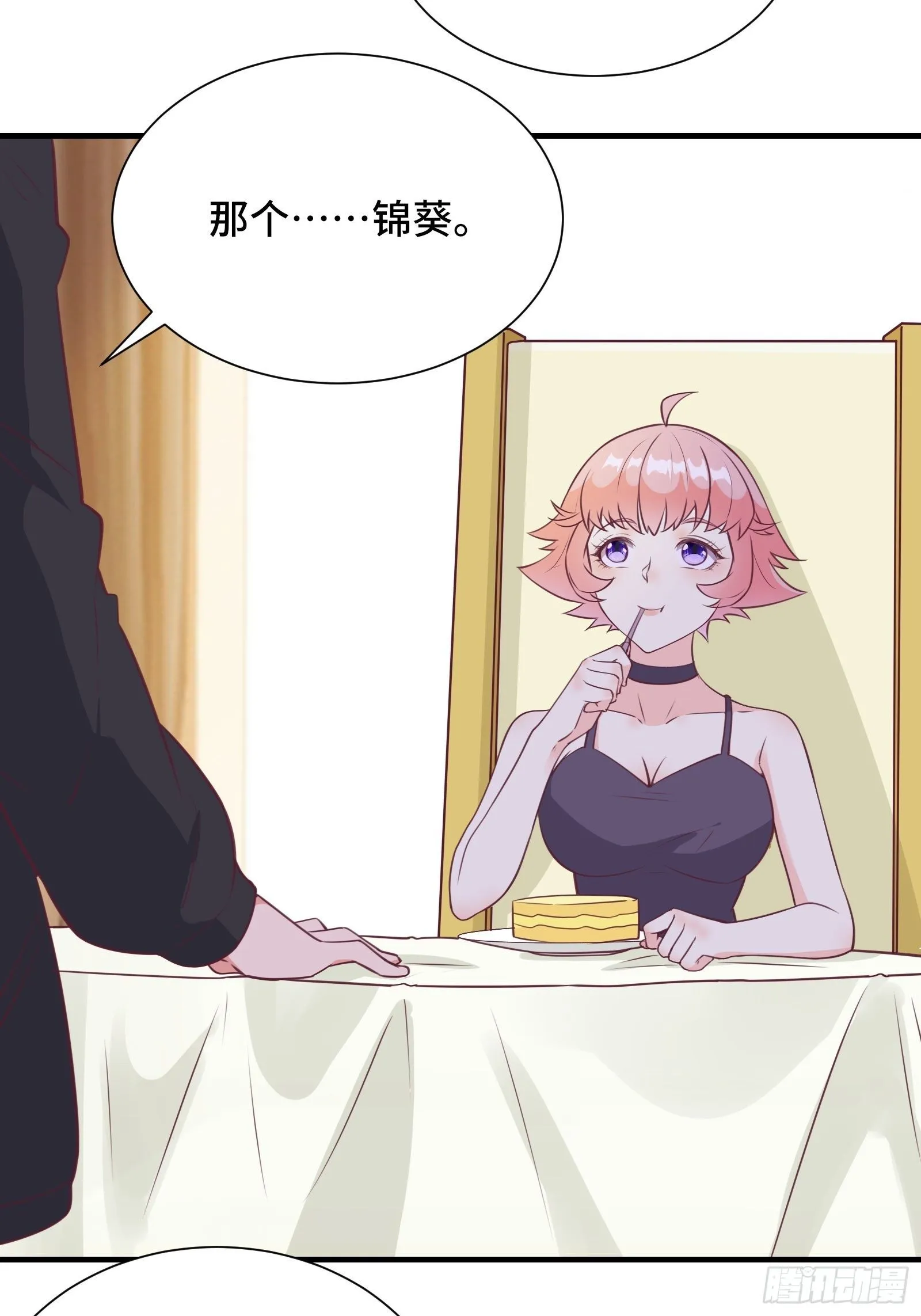 第48话 湿身——再相见 第17页