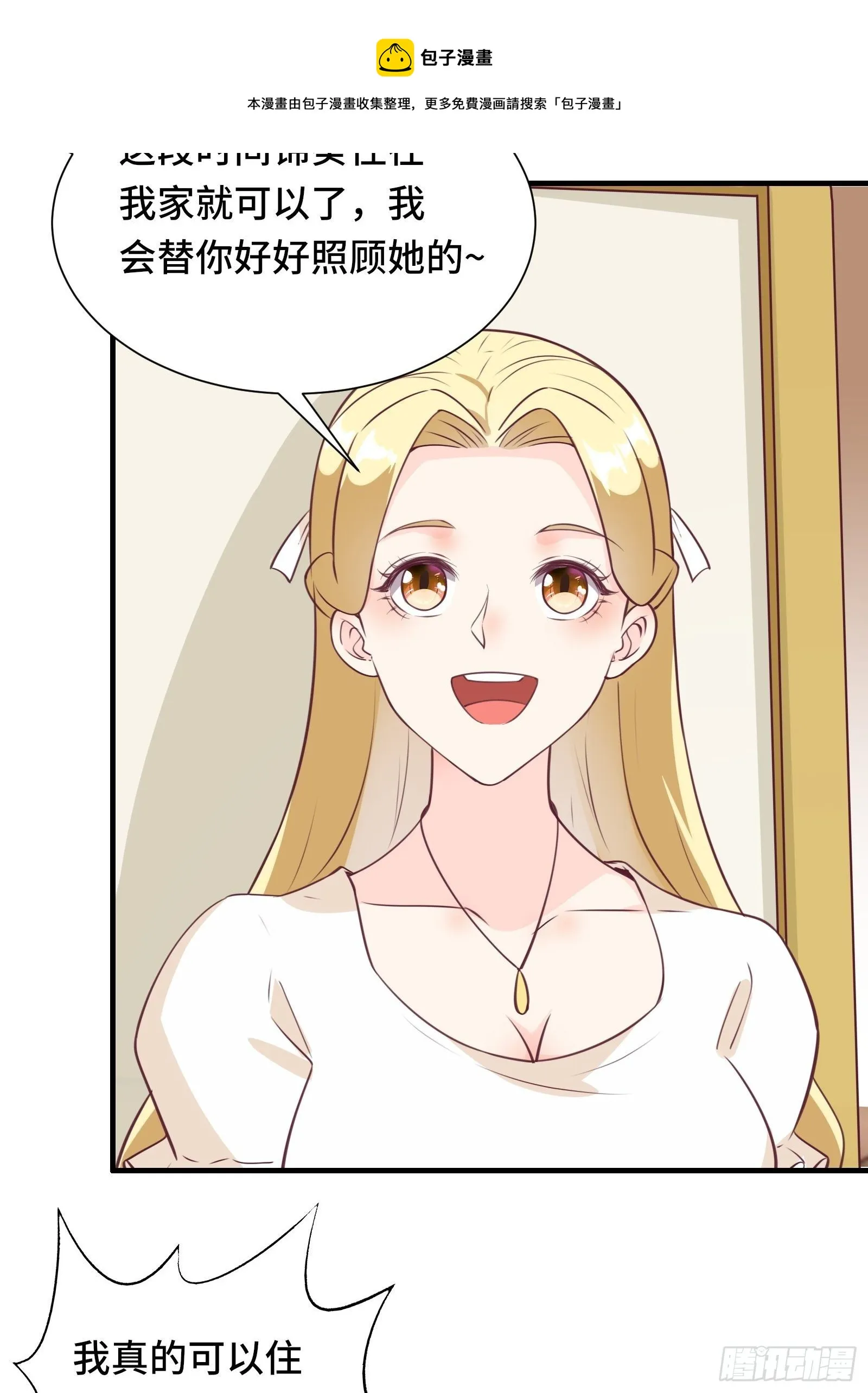 第48话 湿身——再相见 第19页