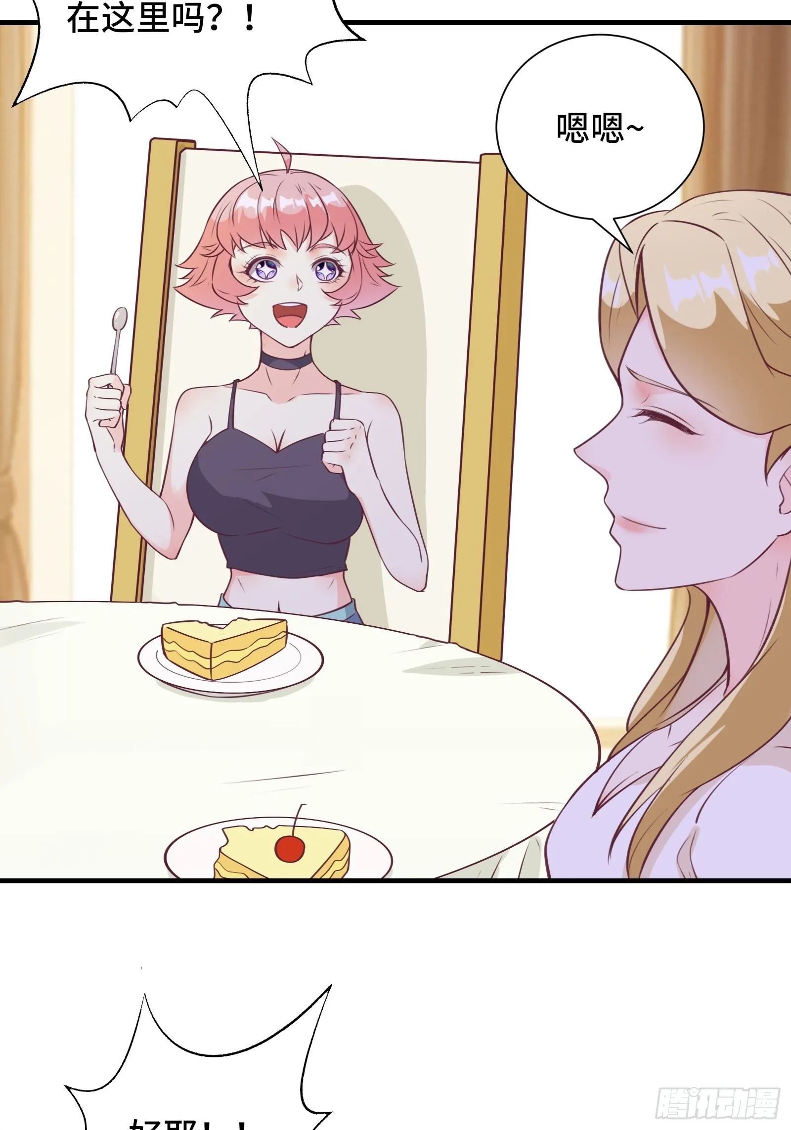 第48话 湿身——再相见 第20页