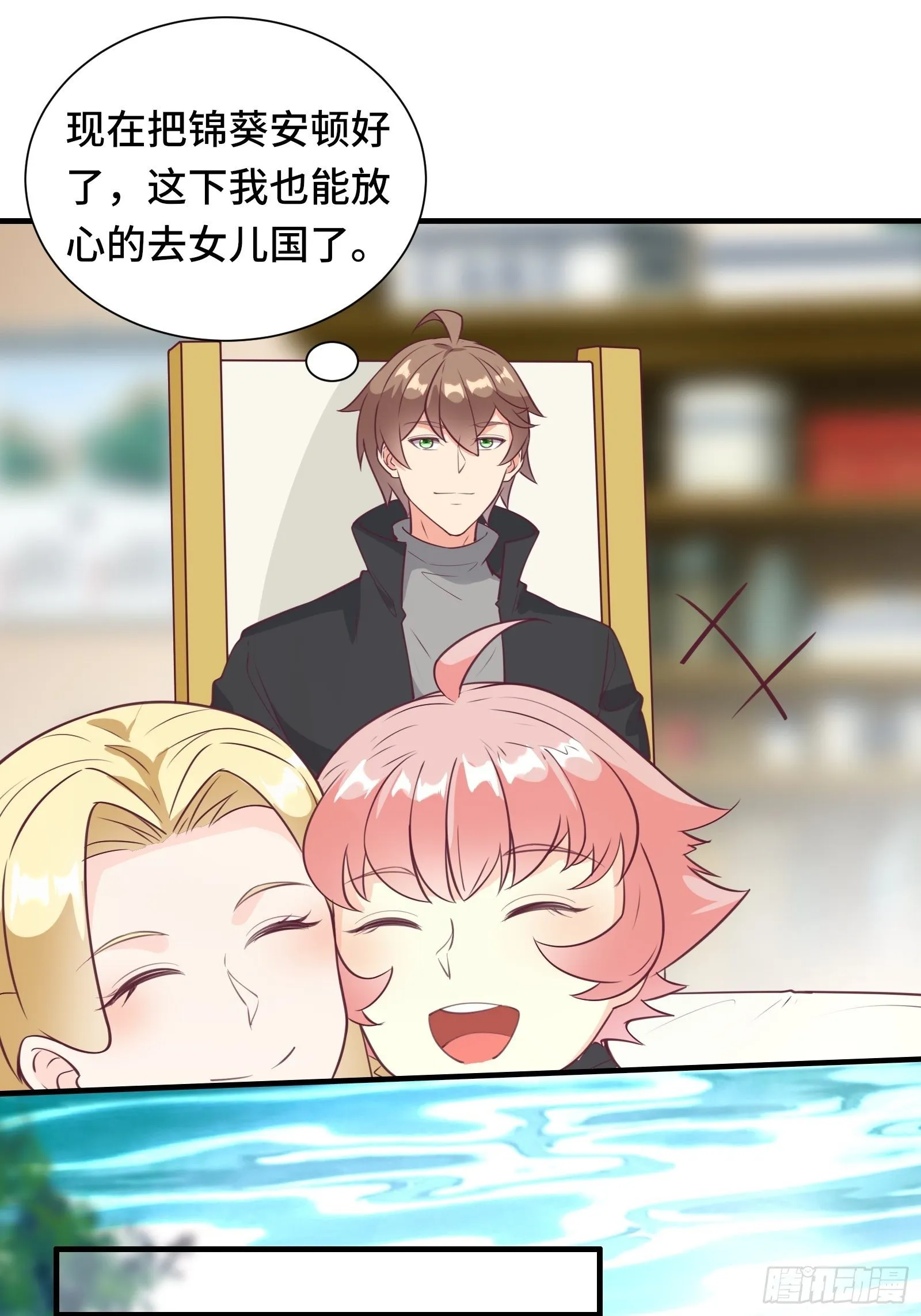 第48话 湿身——再相见 第23页