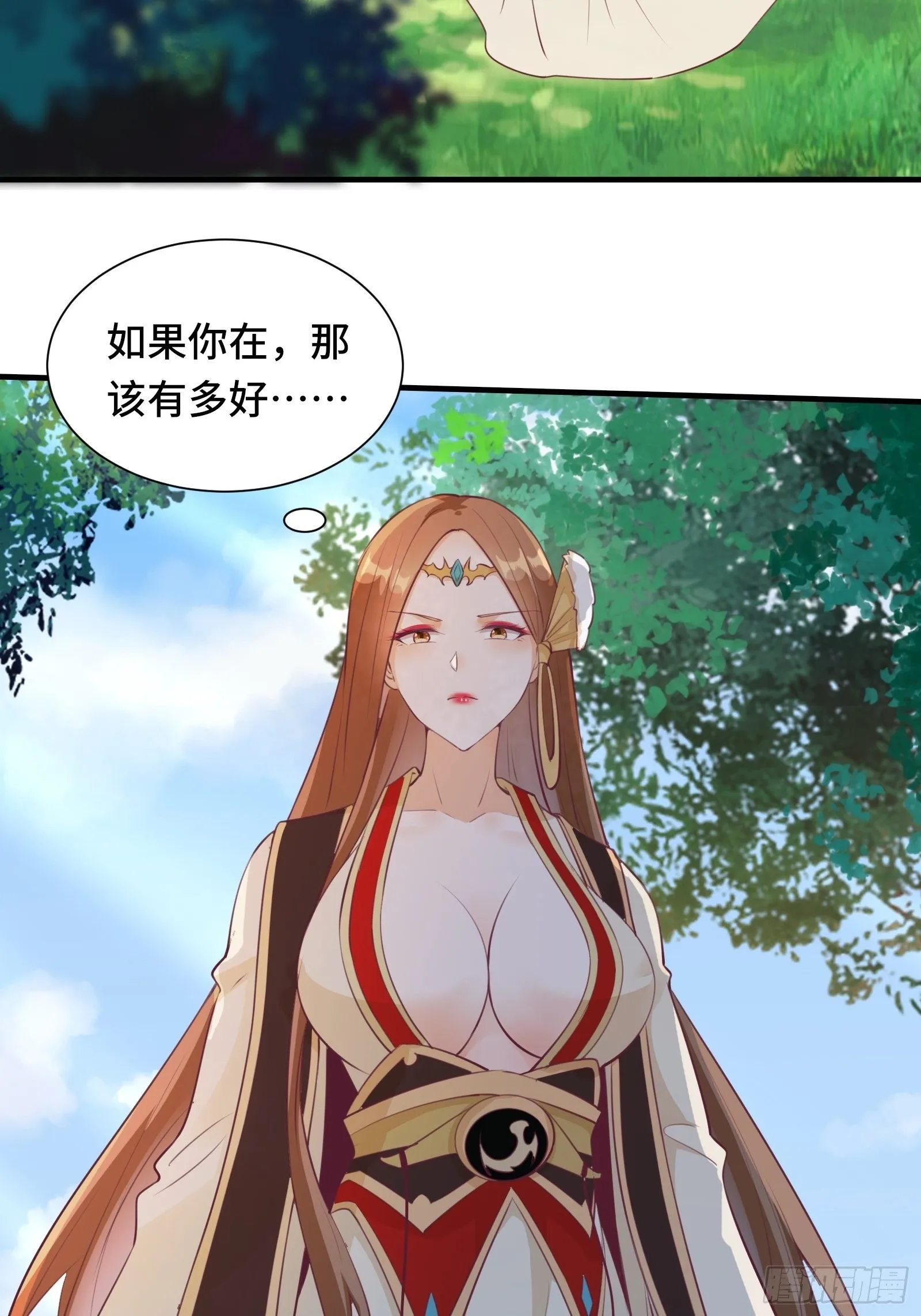 第48话 湿身——再相见 第25页