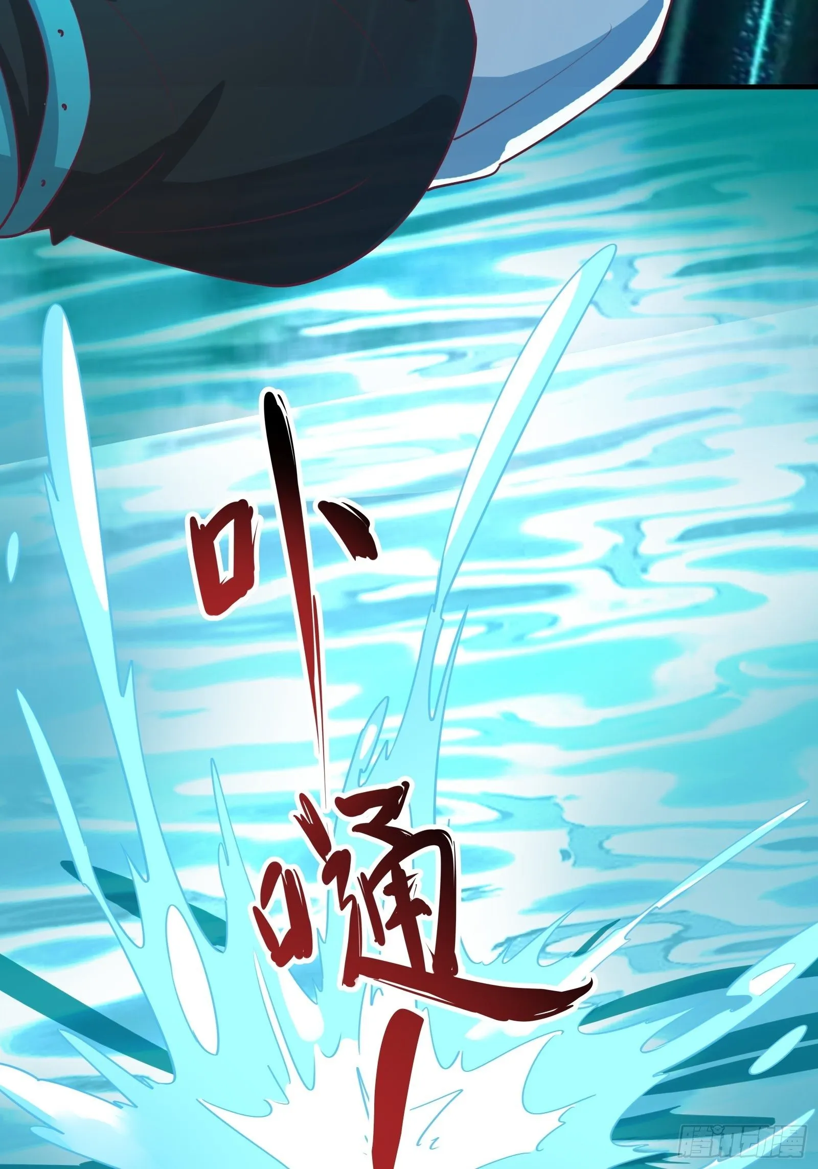 第48话 湿身——再相见 第28页