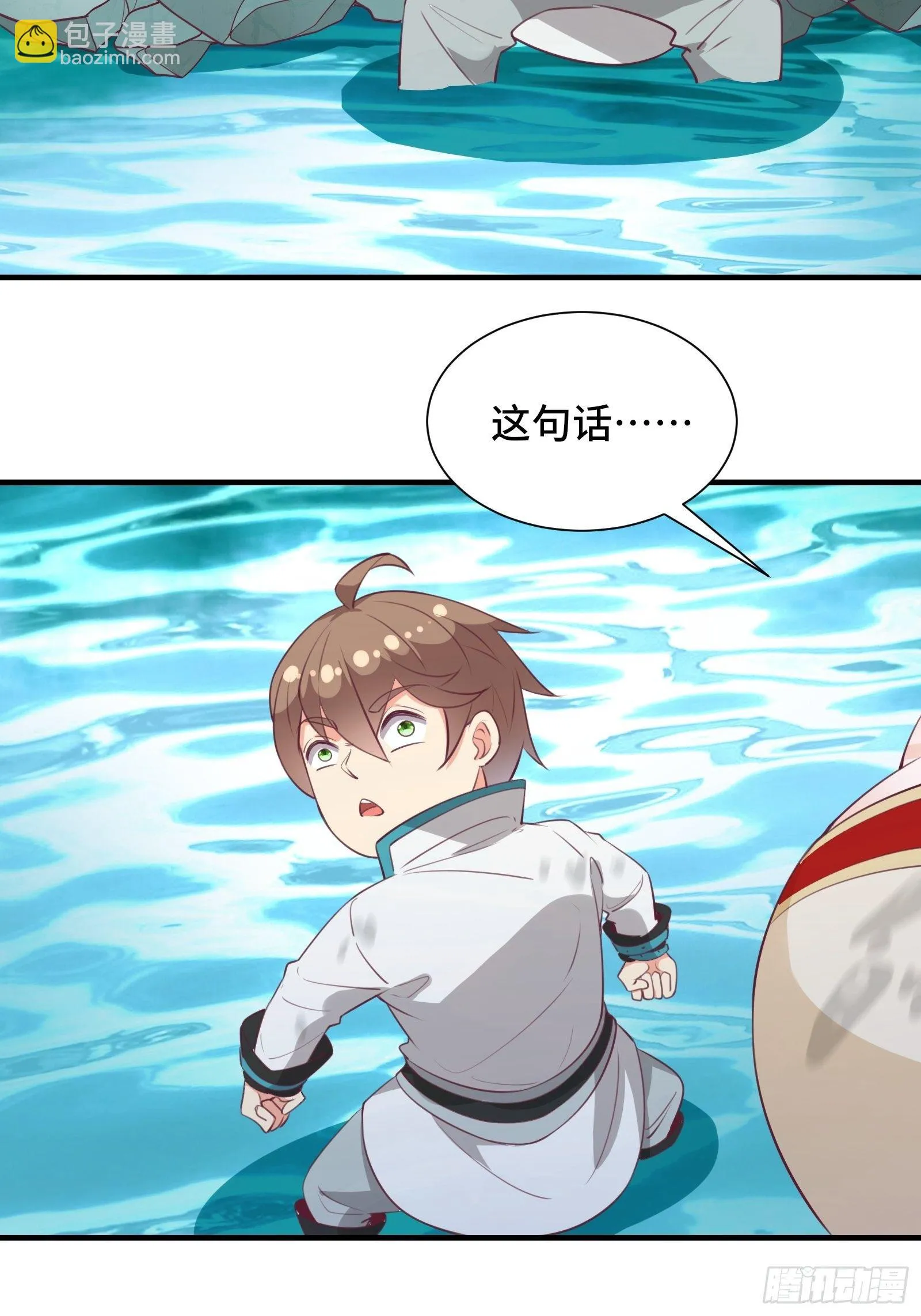 第48话 湿身——再相见 第30页