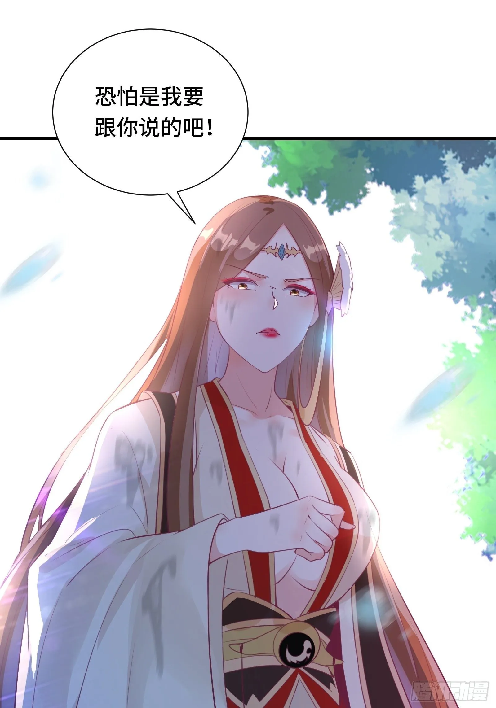第48话 湿身——再相见 第31页