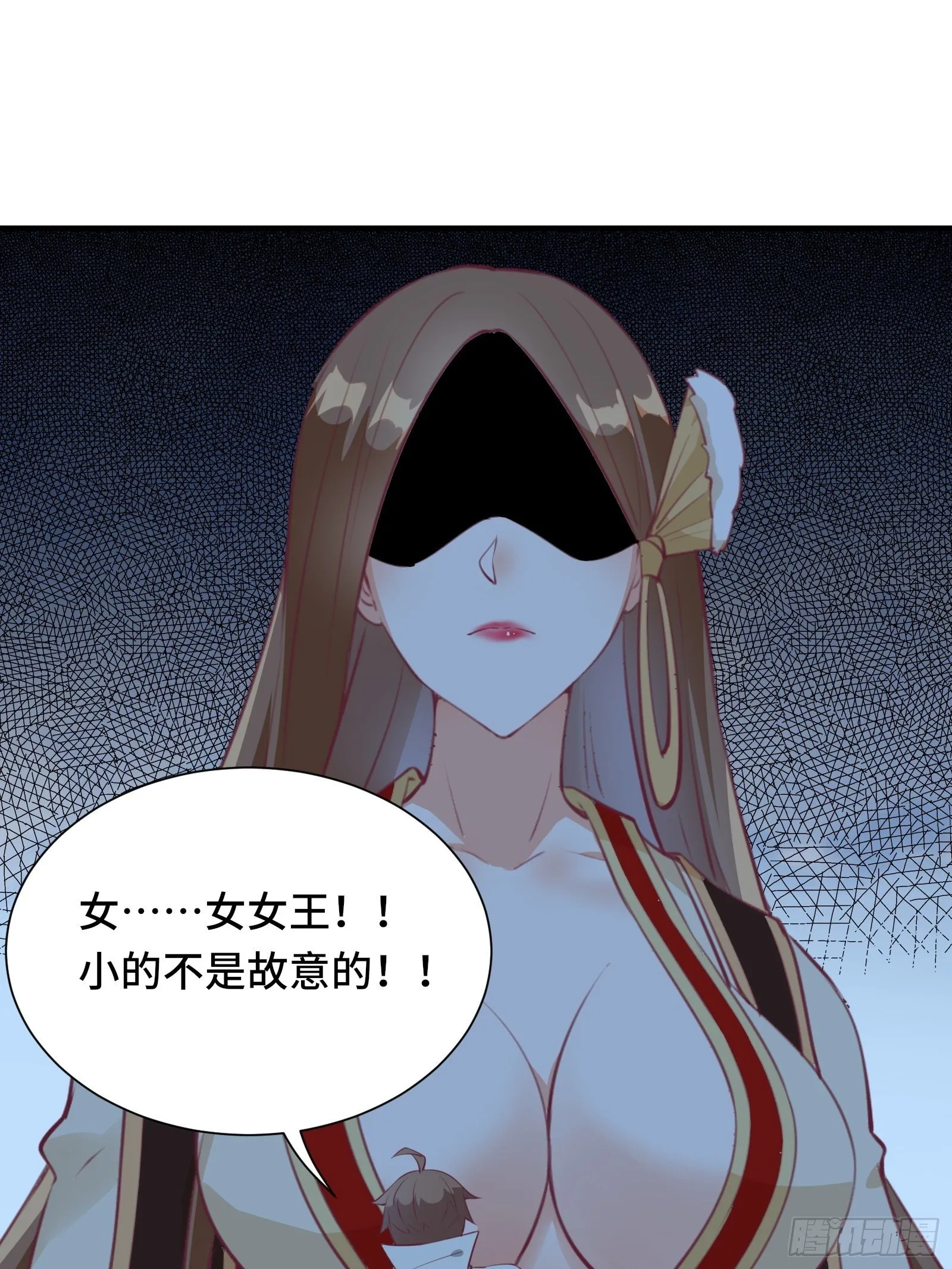 第48话 湿身——再相见 第33页