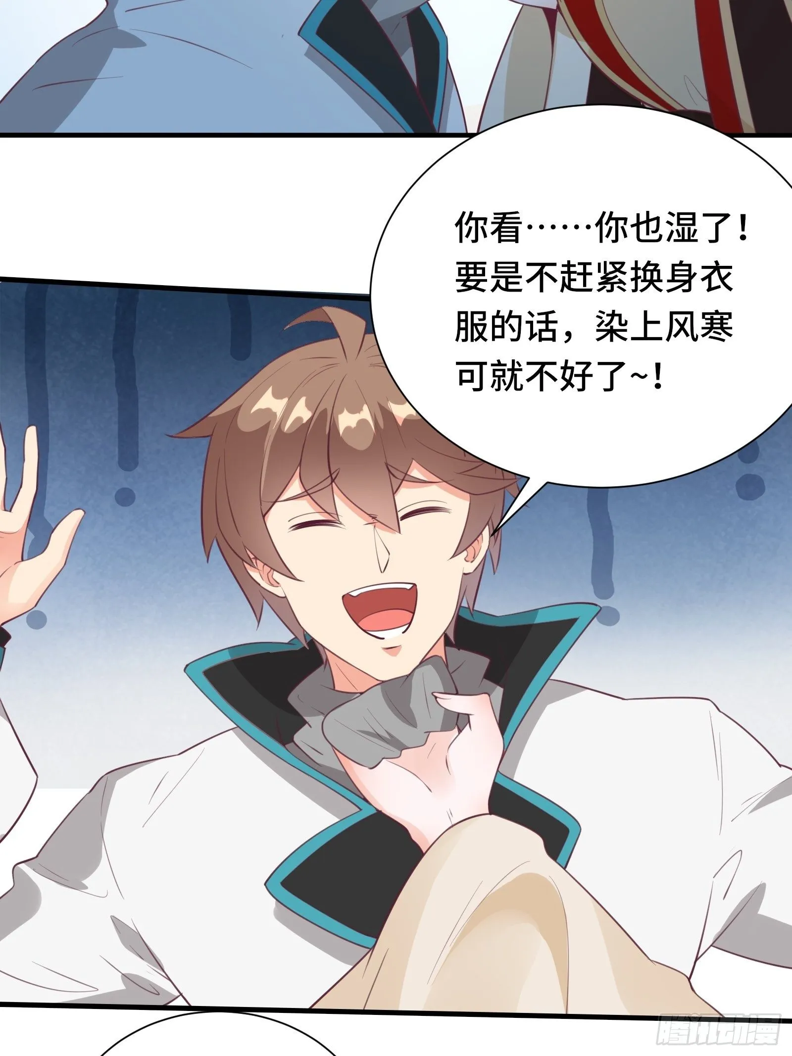第48话 湿身——再相见 第36页