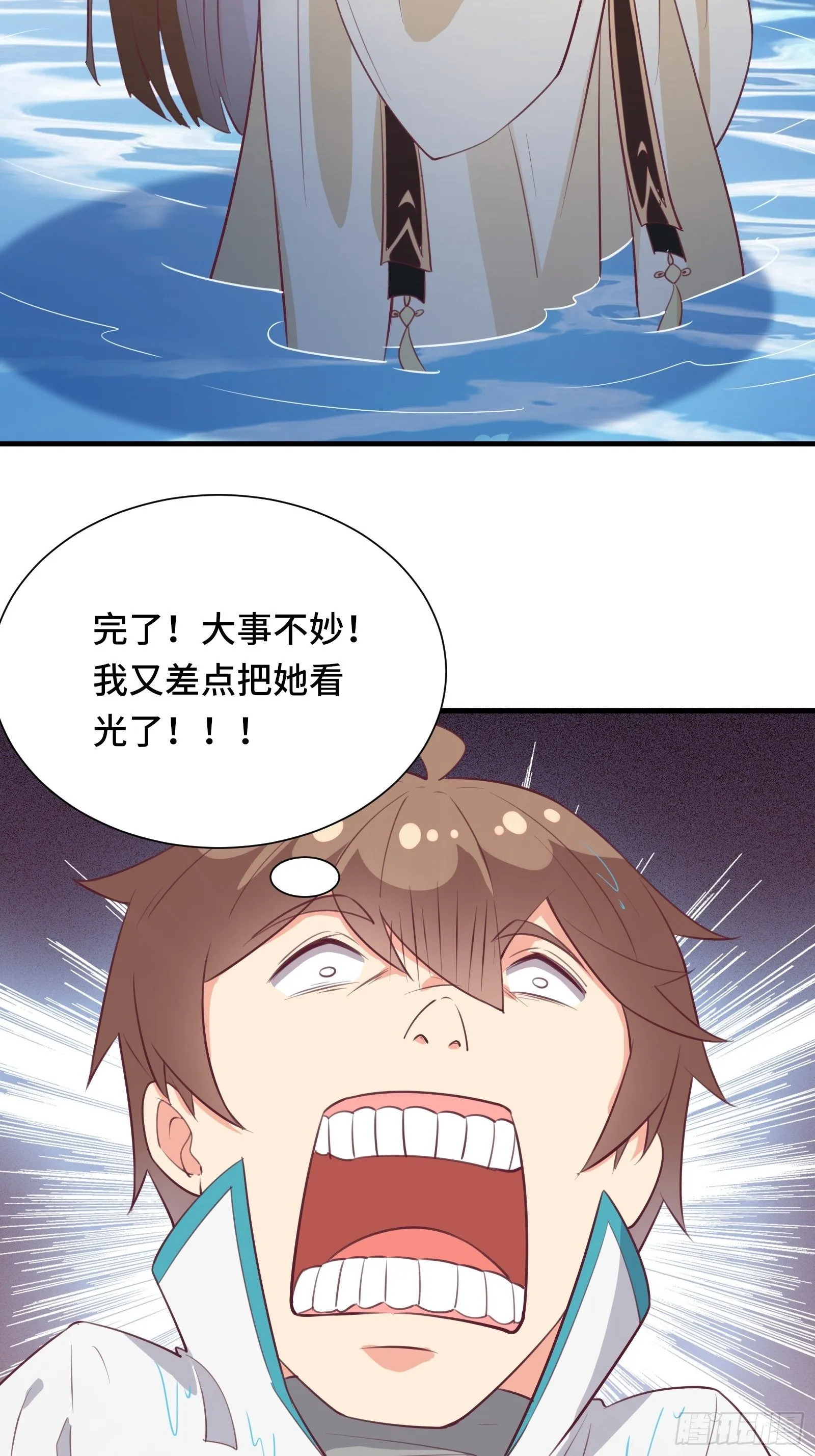 第48话 湿身——再相见 第45页
