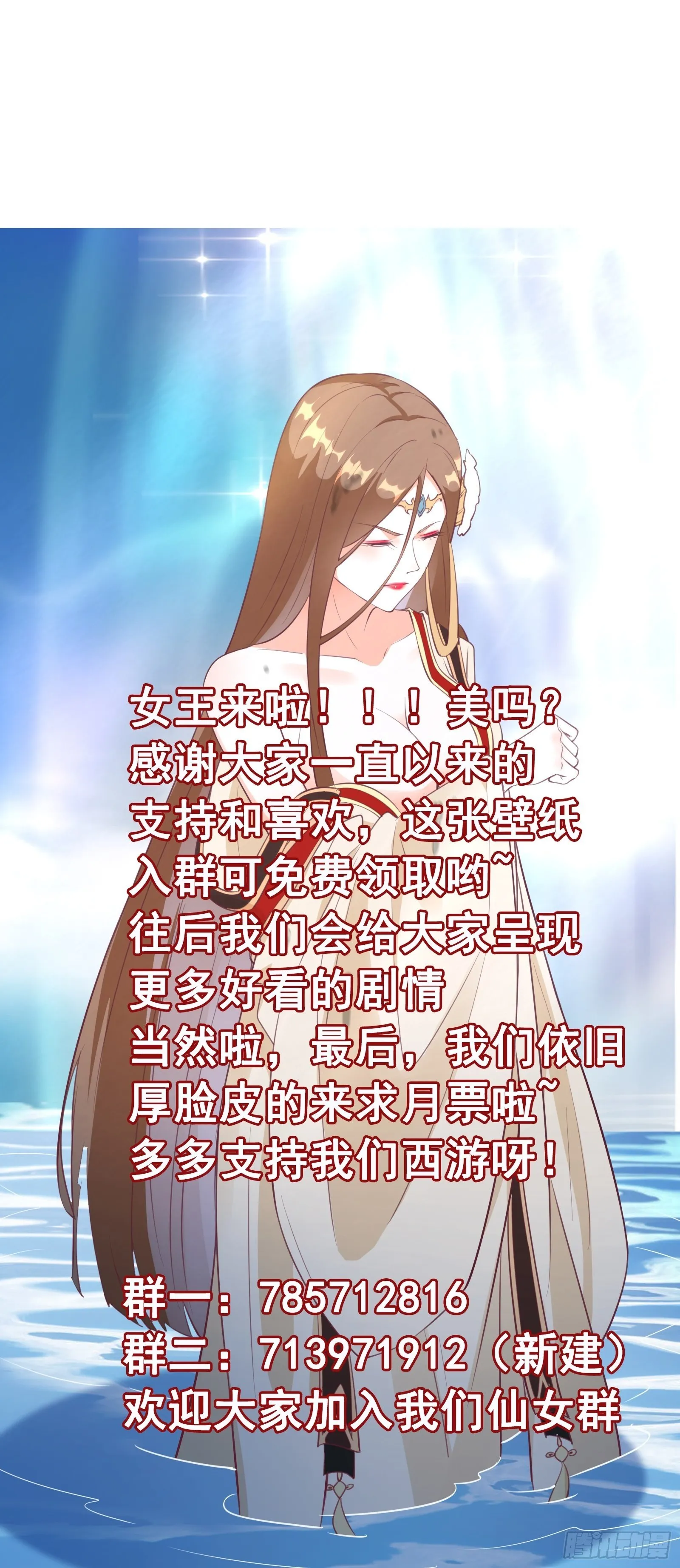 第48话 湿身——再相见 第47页